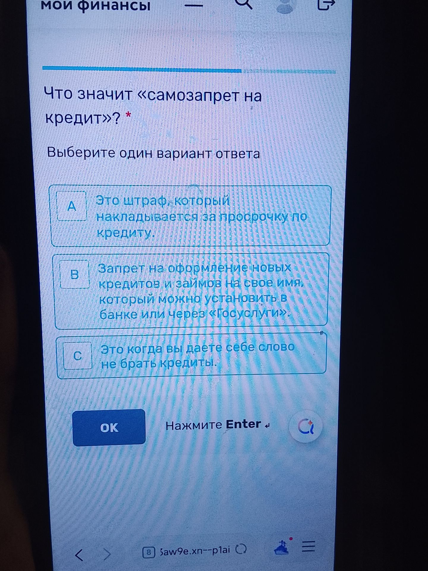Фото задания