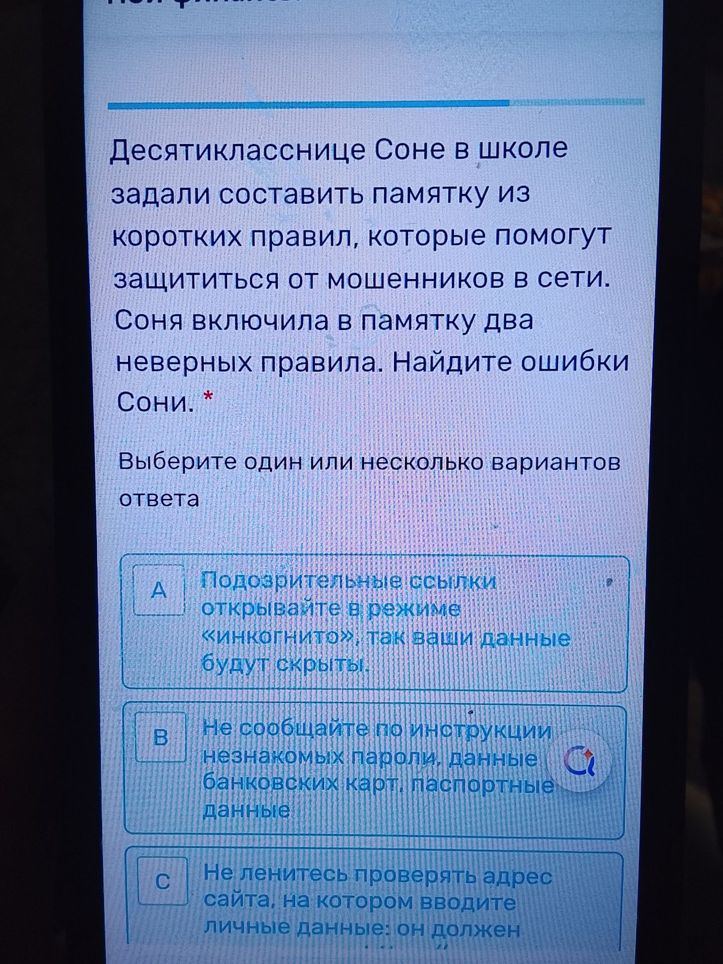 Фото задания
