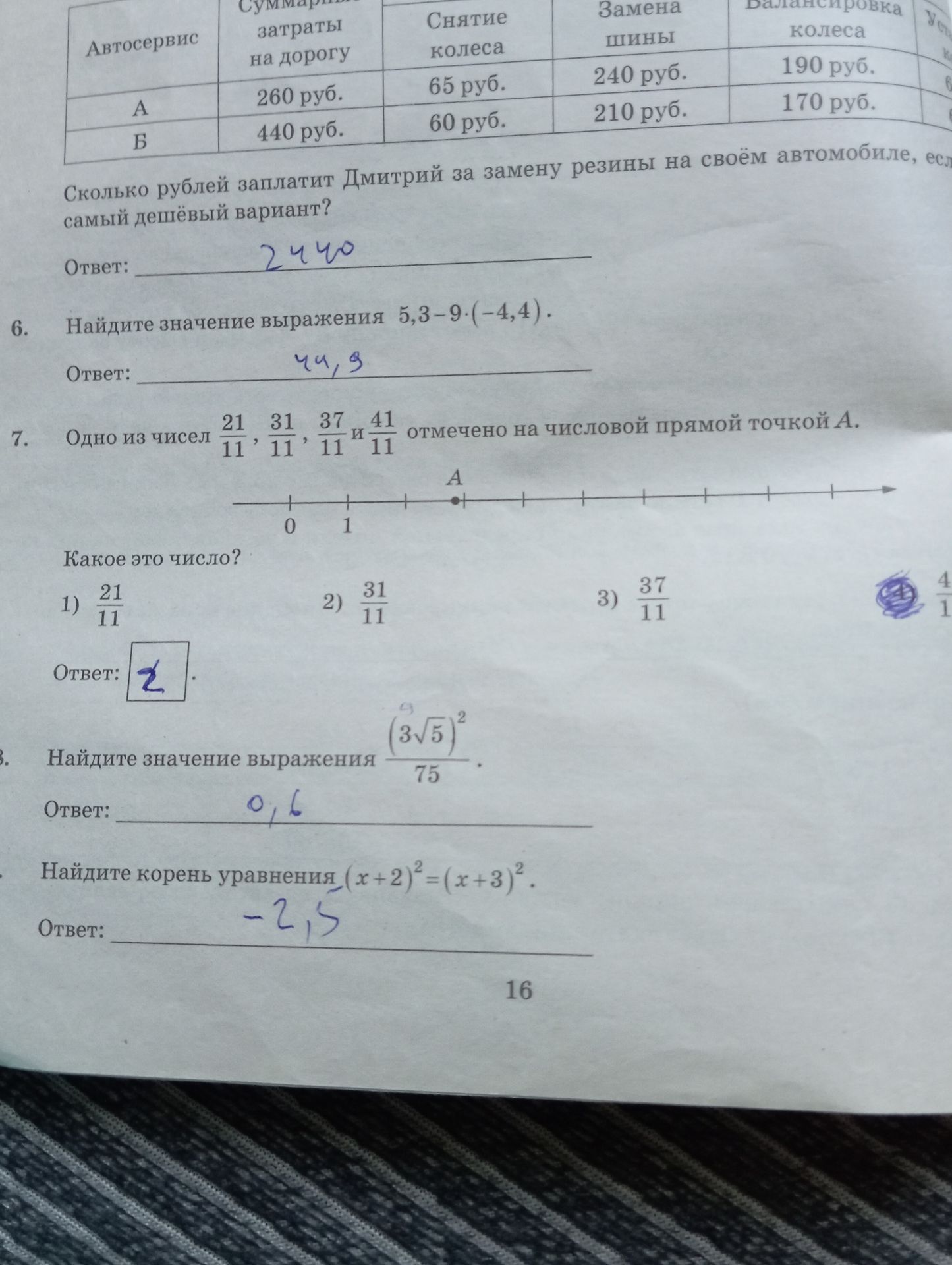 Фото задания: Найдите корень уравнения $(x+2)^2=(x+3)^2$.