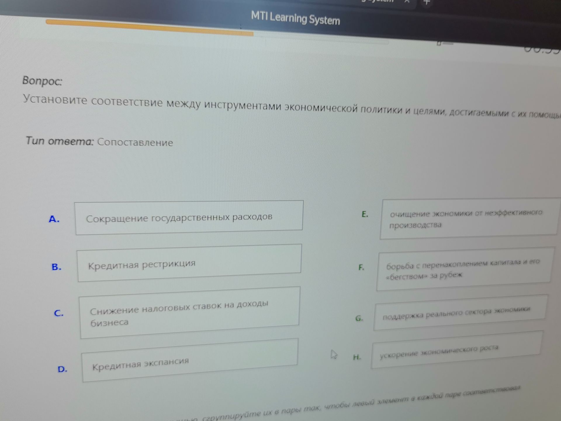 Фото задания: Установите соответствие между инструментами экономической политики и целями, достигаемыми с их помощью