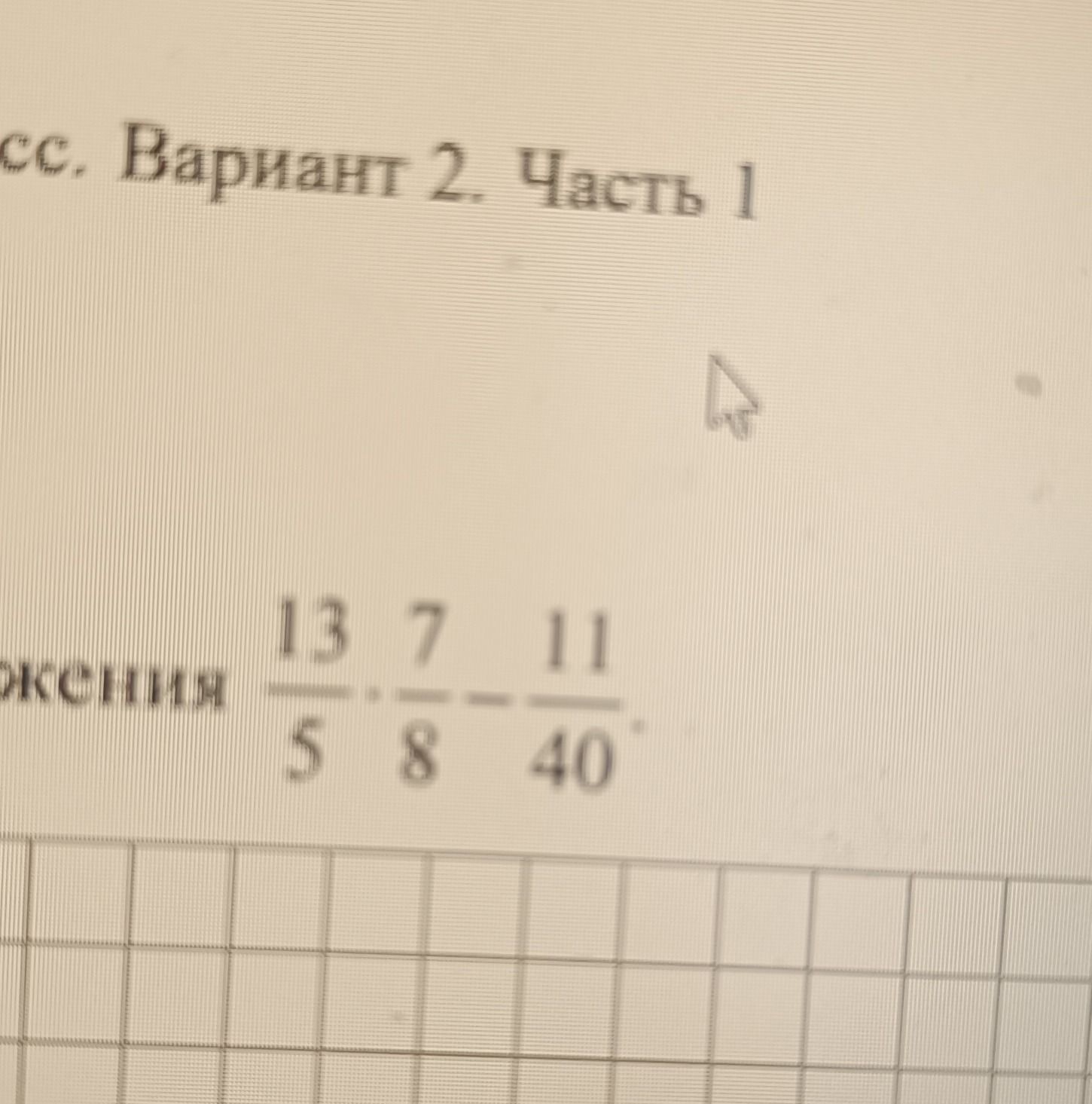 Фото задания: cc. Вариант 2. Часть 1