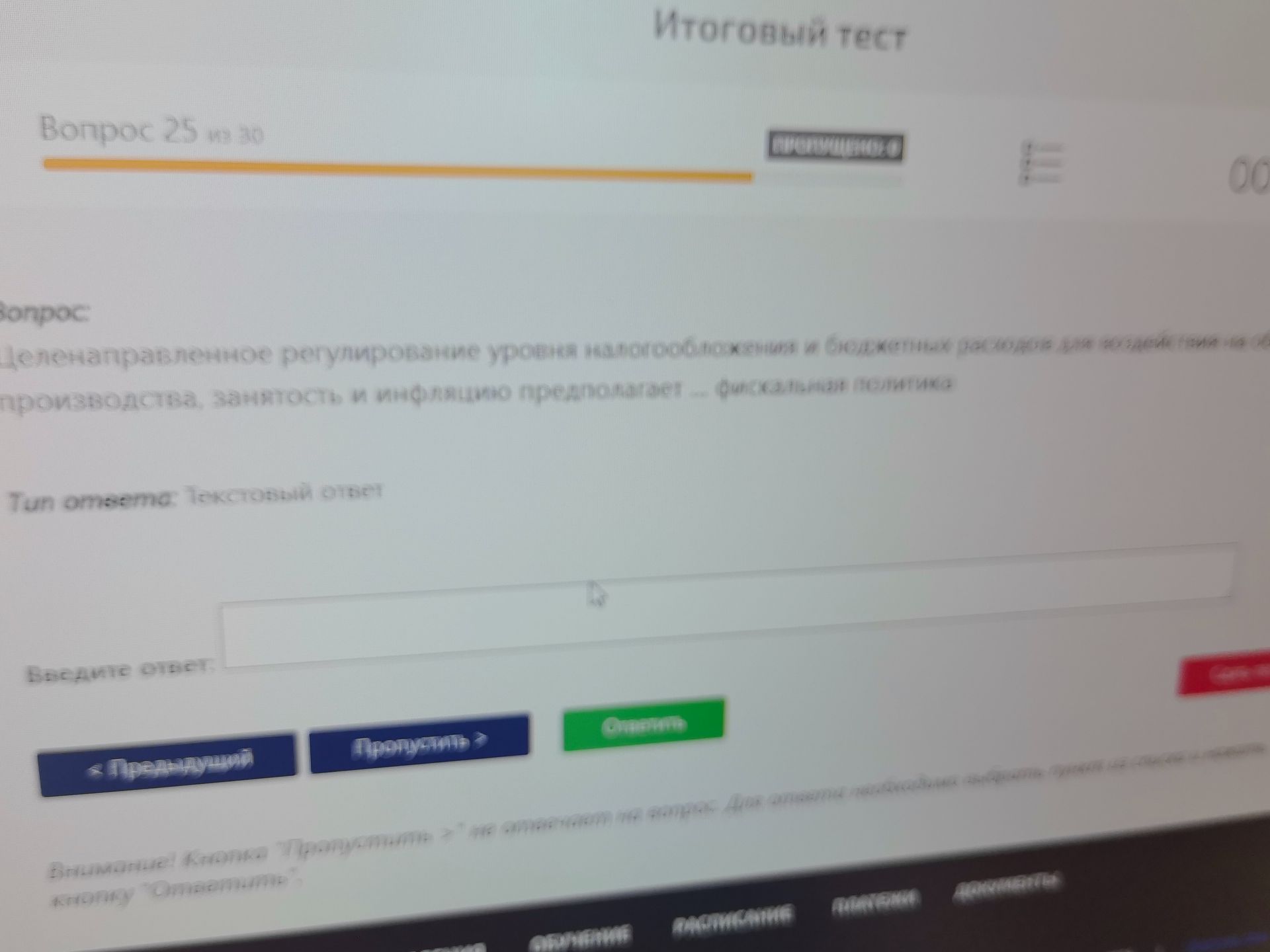 Фото задания: Целенаправленное регулирование уровня налогообложения и бюджетных расходов для воздействия на производство, занятость и…