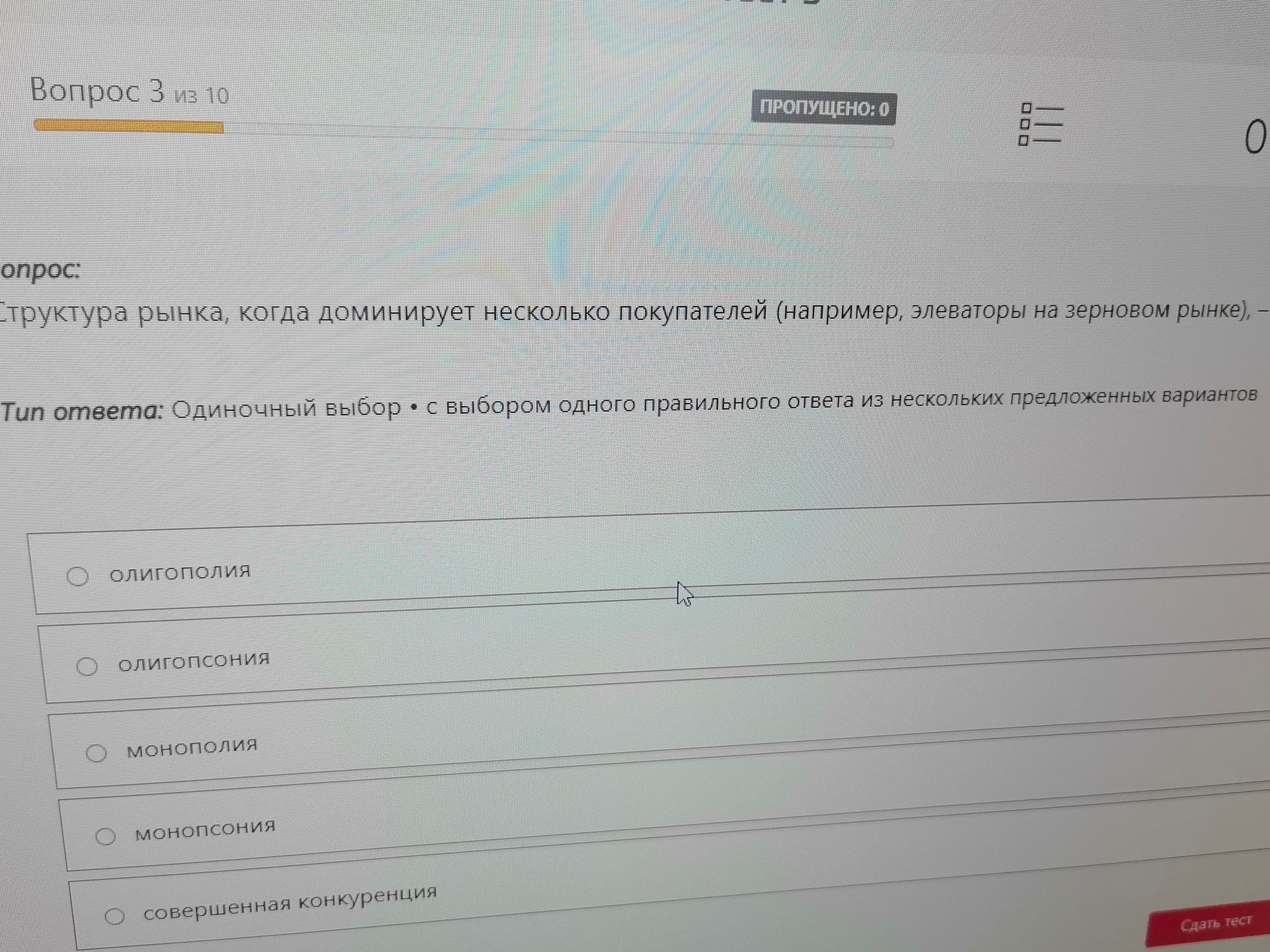 Фото задания: Структура рынка, когда доминирует несколько покупателей (например, элеваторы на зерновом рынке), -