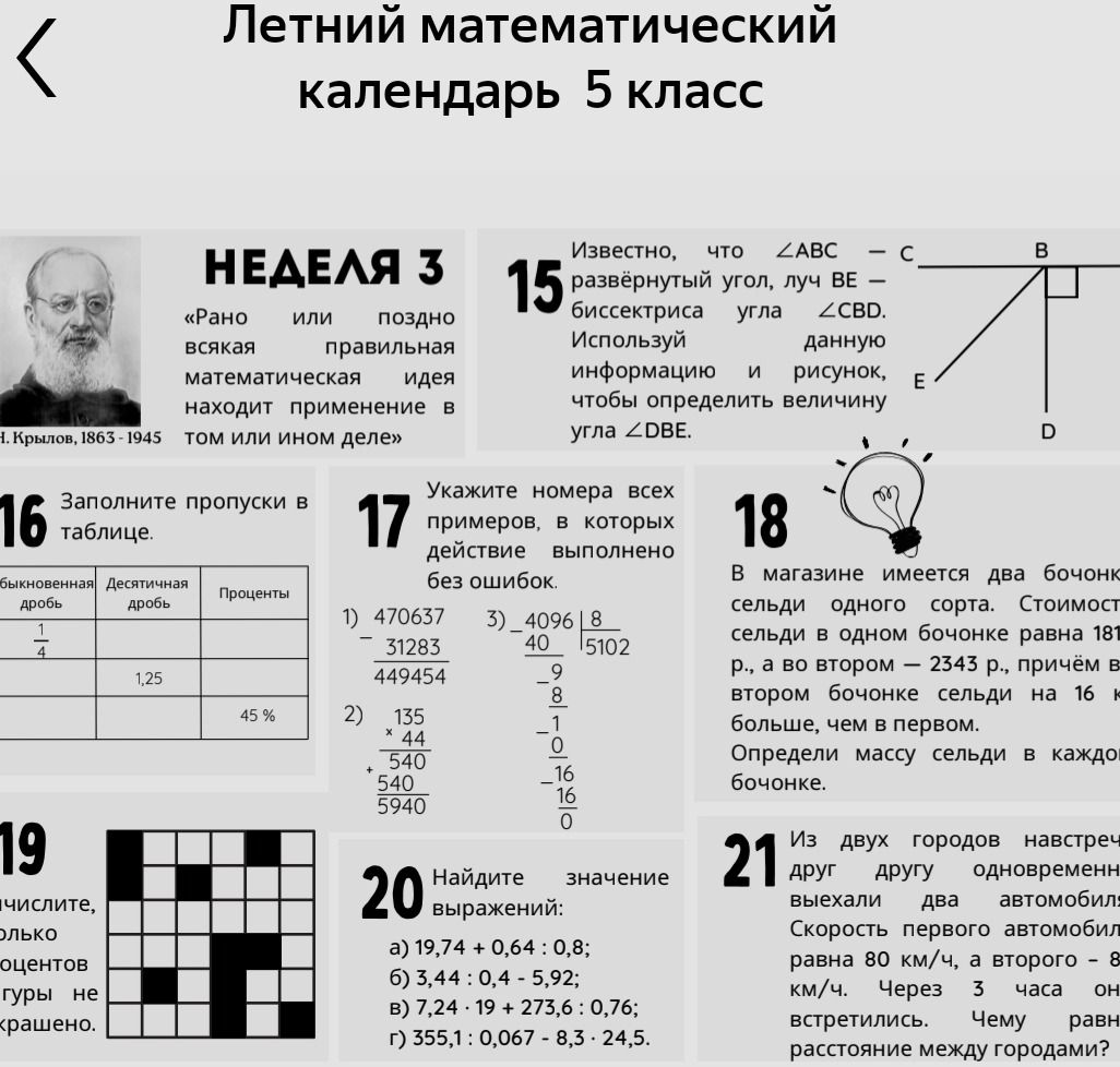 Фото задания: Задание 15
