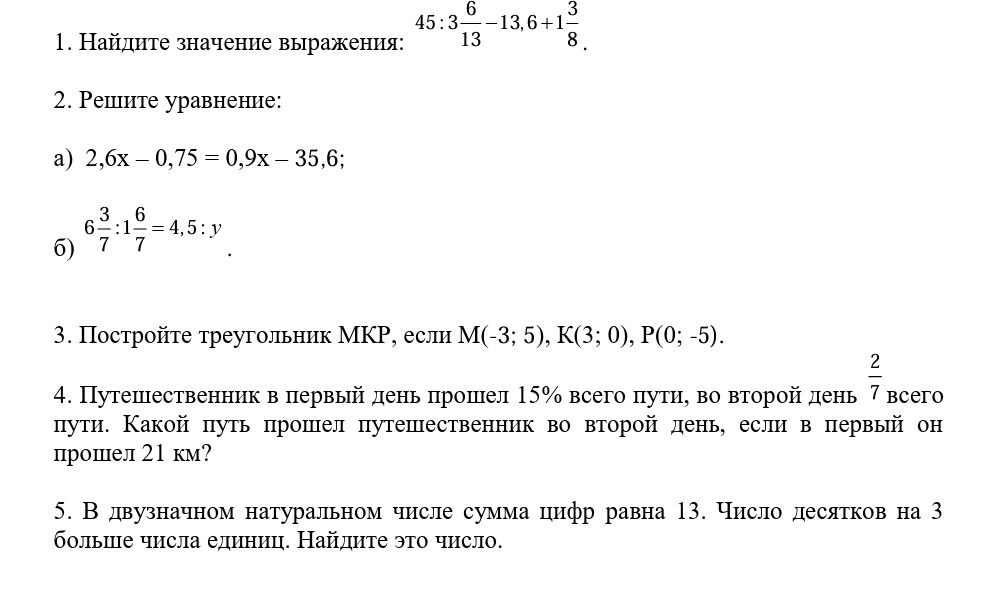 Фото задания