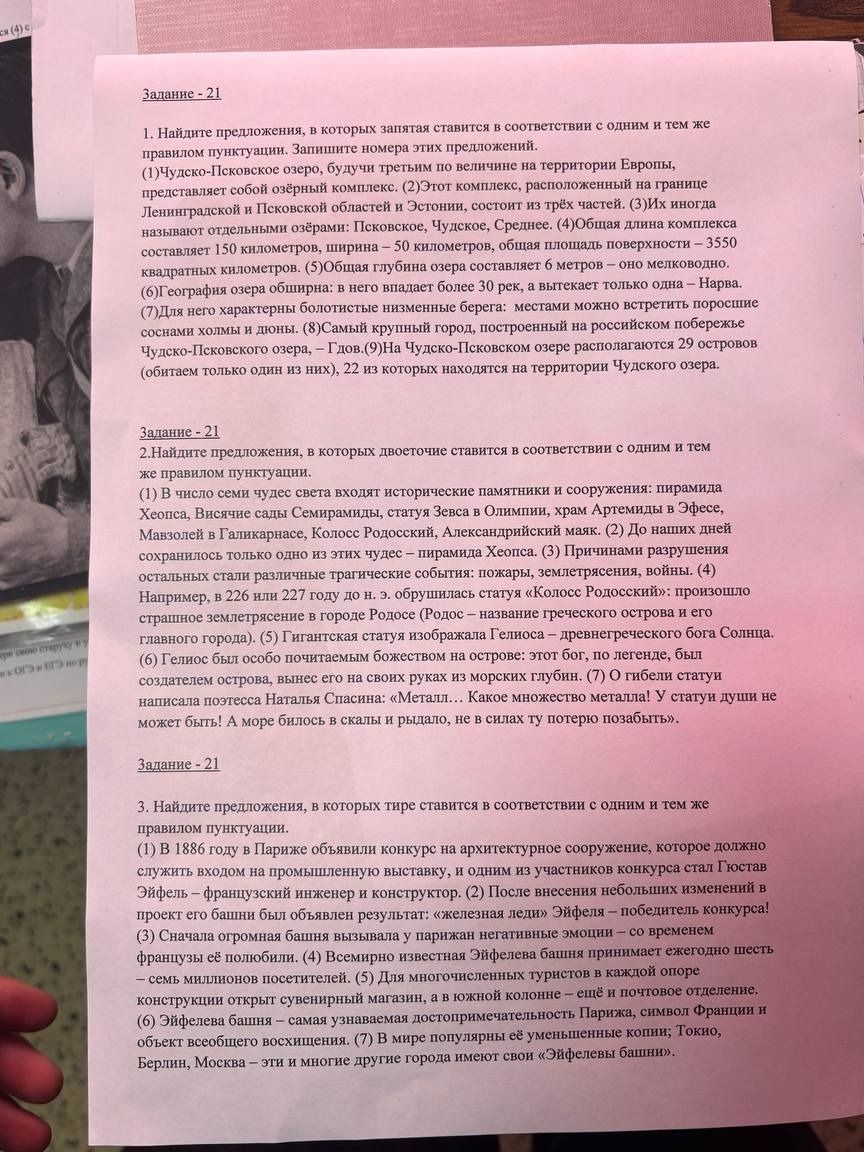 Фото задания: 3. Найдите предложения, в которых тире ставится в соответствии с одним и тем же правилом пунктуации.