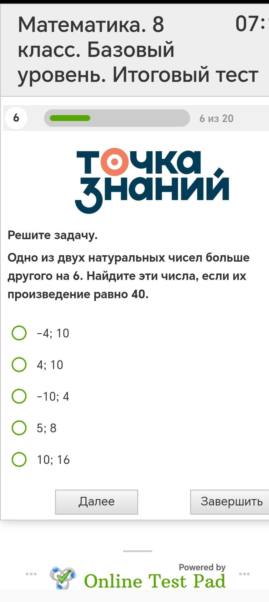 Фото задания