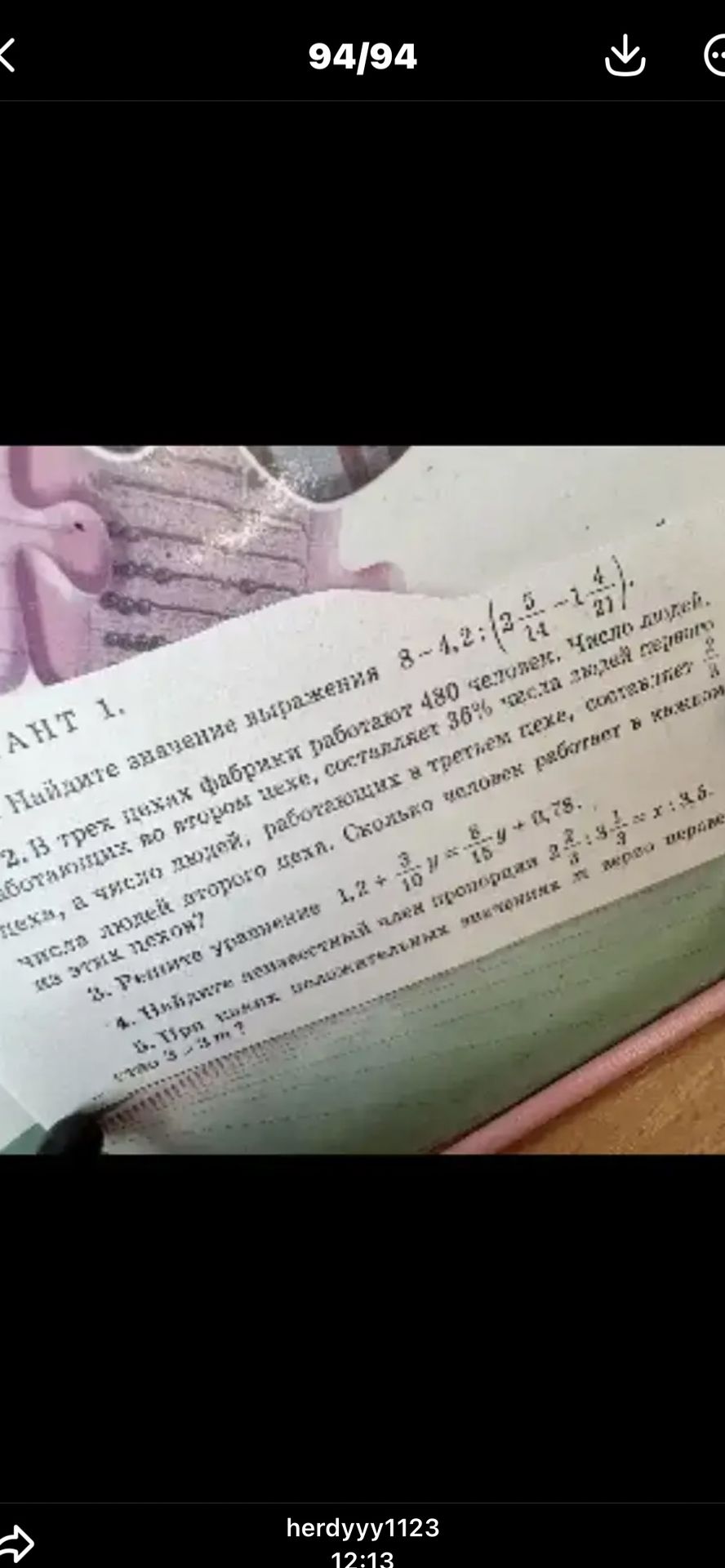 Фото задания: 1. Найдите значение выражения 8-4,2 : (2 5/14 - 1 1/21).