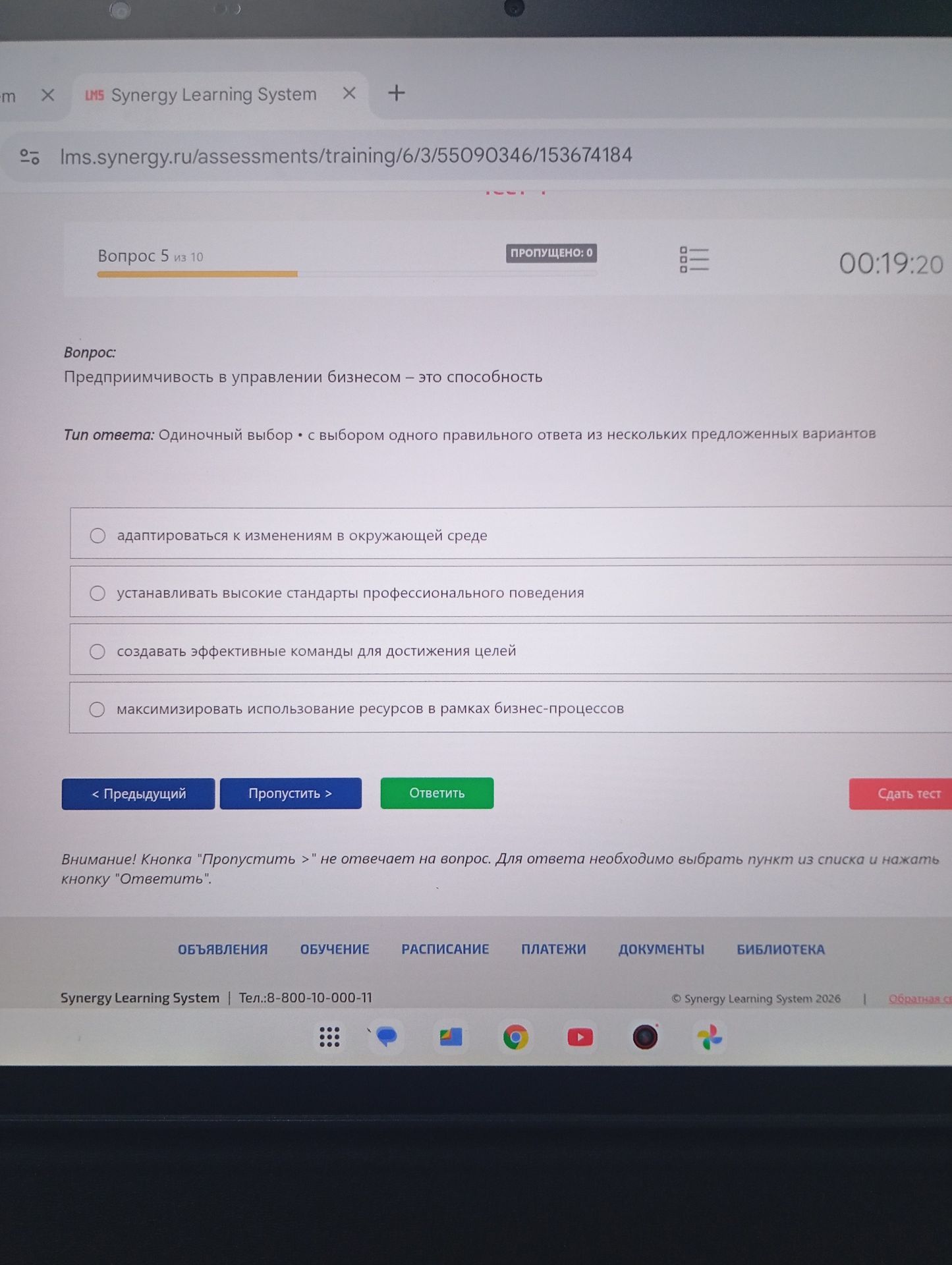 Фото задания: Предприимчивость в управлении бизнесом – это способность