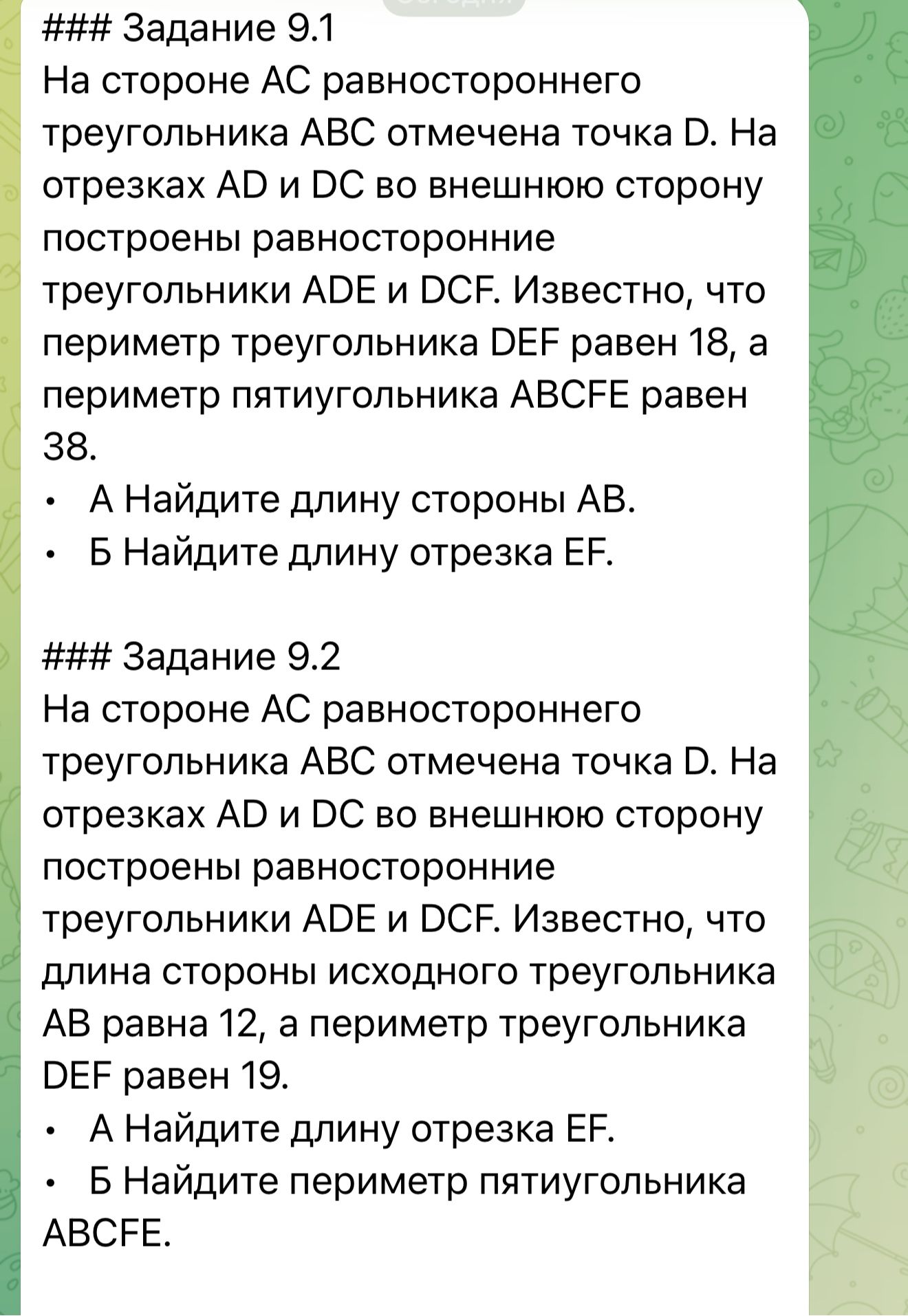 Фото задания: Задание 9.1 На стороне АС равностороннего треугольника АВС отмечена точка D. На отрезках AD и DC во внешнюю сторону построены…