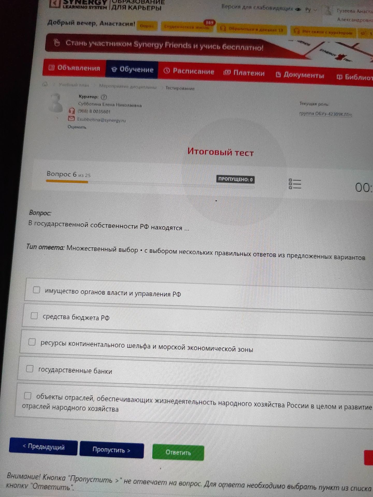 Фото задания: В государственной собственности РФ находятся ...