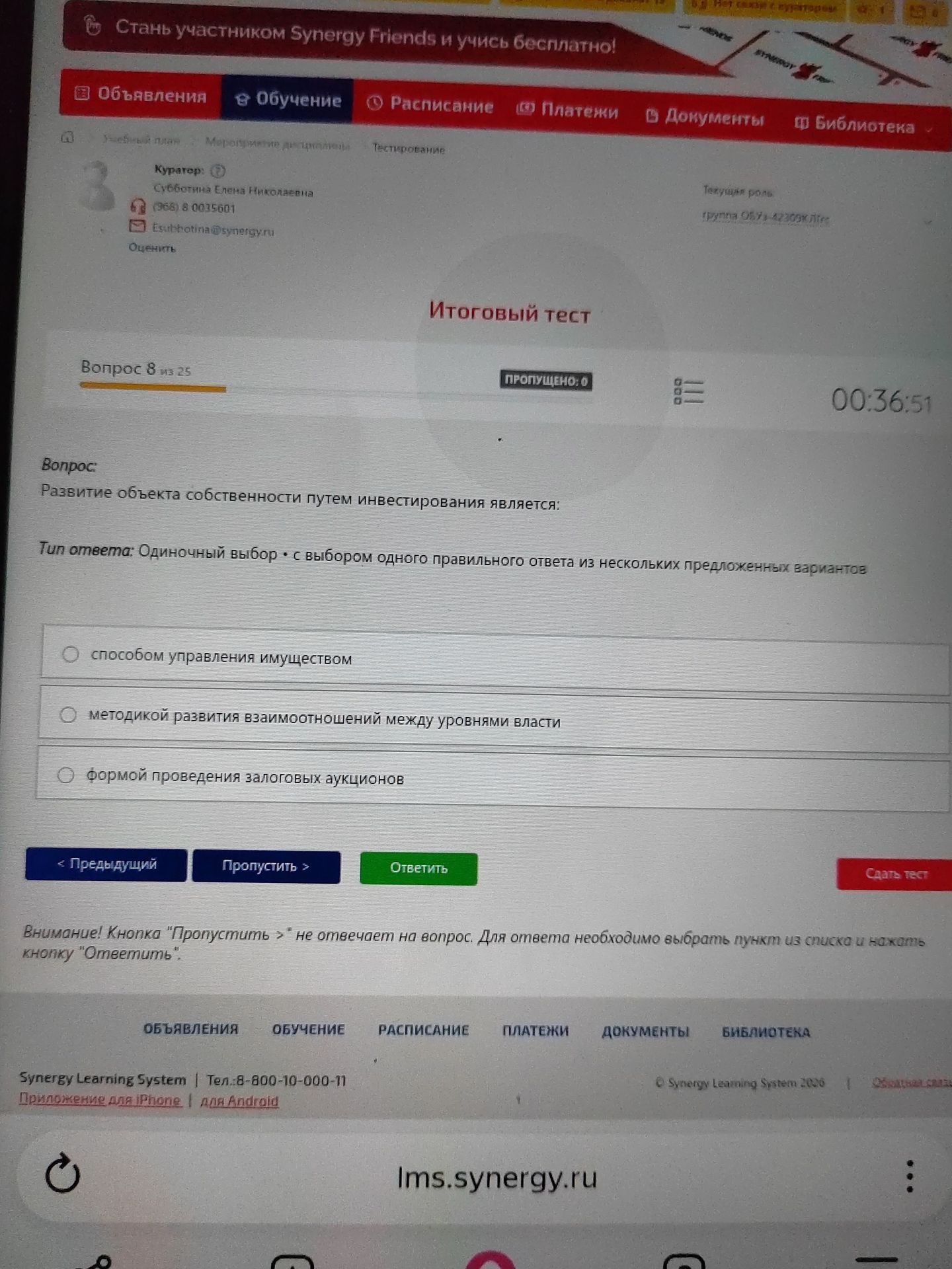 Фото задания: Развитие объекта собственности путем инвестирования является: