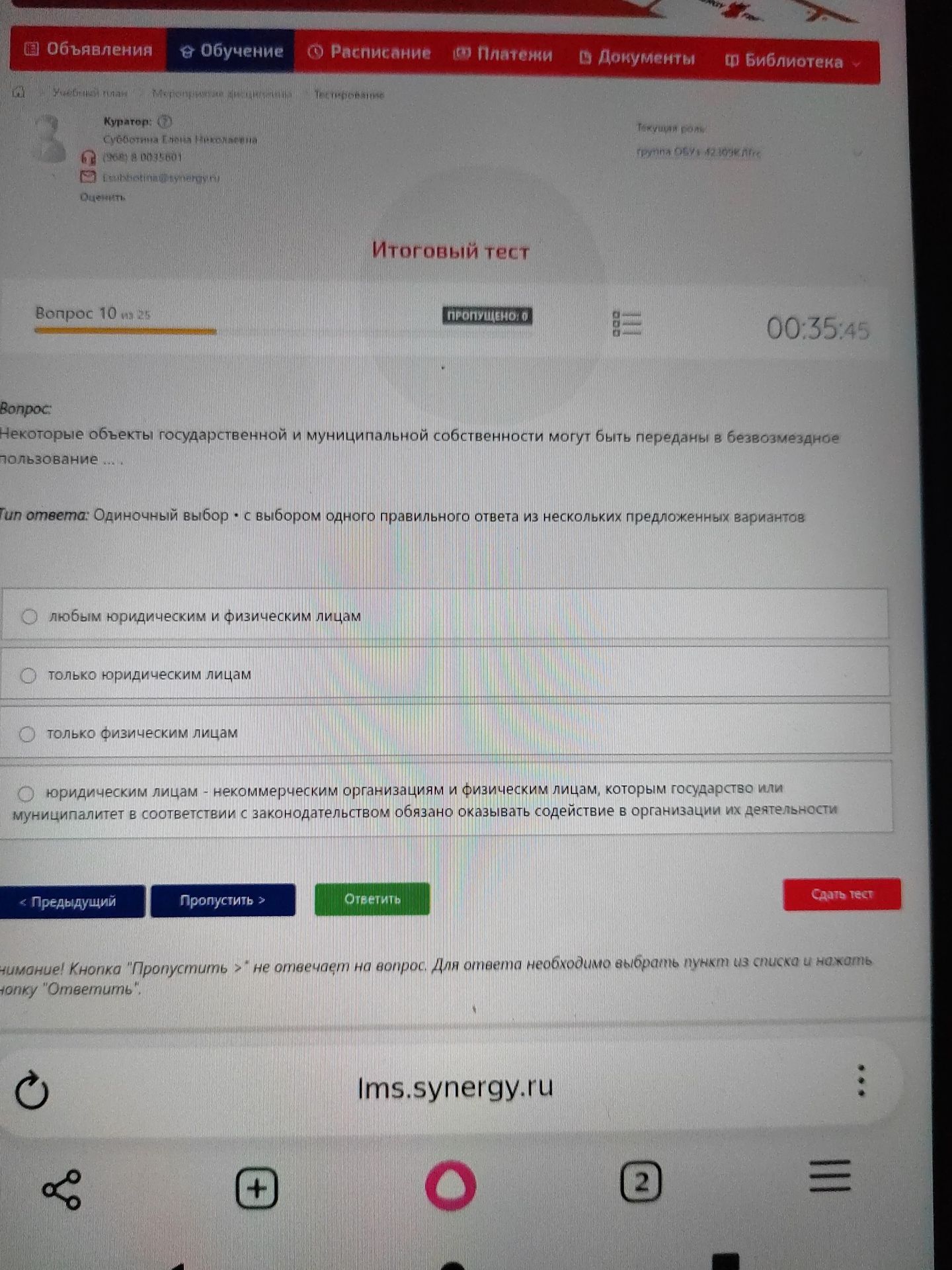 Фото задания: Некоторые объекты государственной и муниципальной собственности могут быть переданы в безвозмездное пользование ....