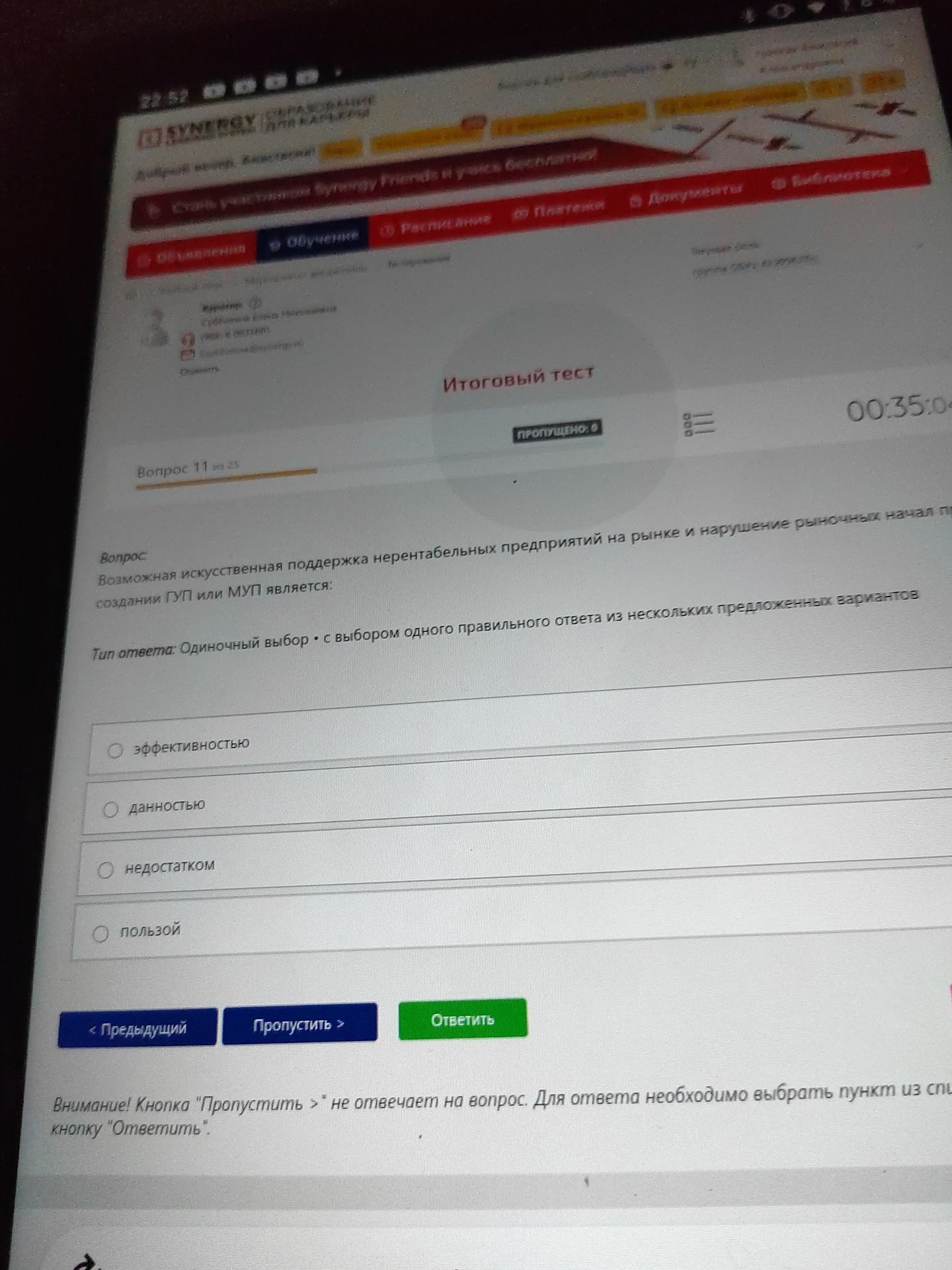 Фото задания: Возможная искусственная поддержка нерентабельных предприятий на рынке и нарушение рыночных начал при создании ГУП или МУП…