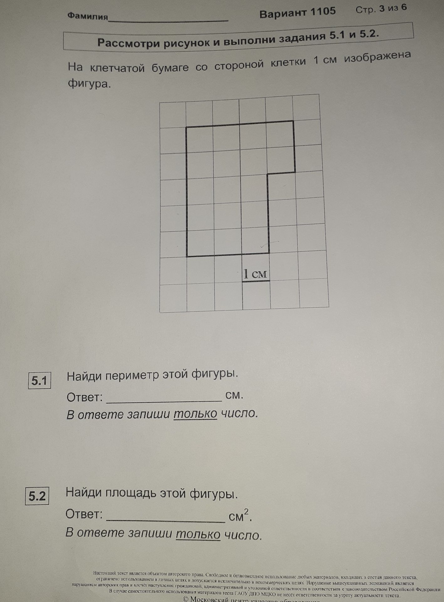 Фото задания: Найти площадь этой фигуры.