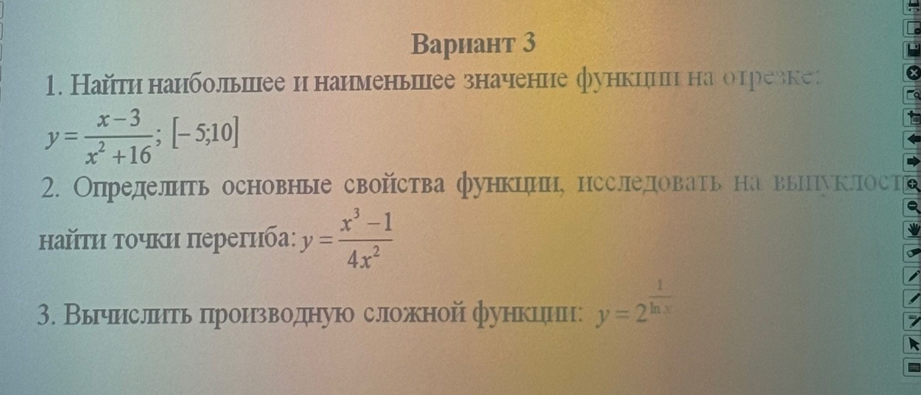 Фото задания: 3. Вычислить производную сложной функции: y = 2^{ln x}