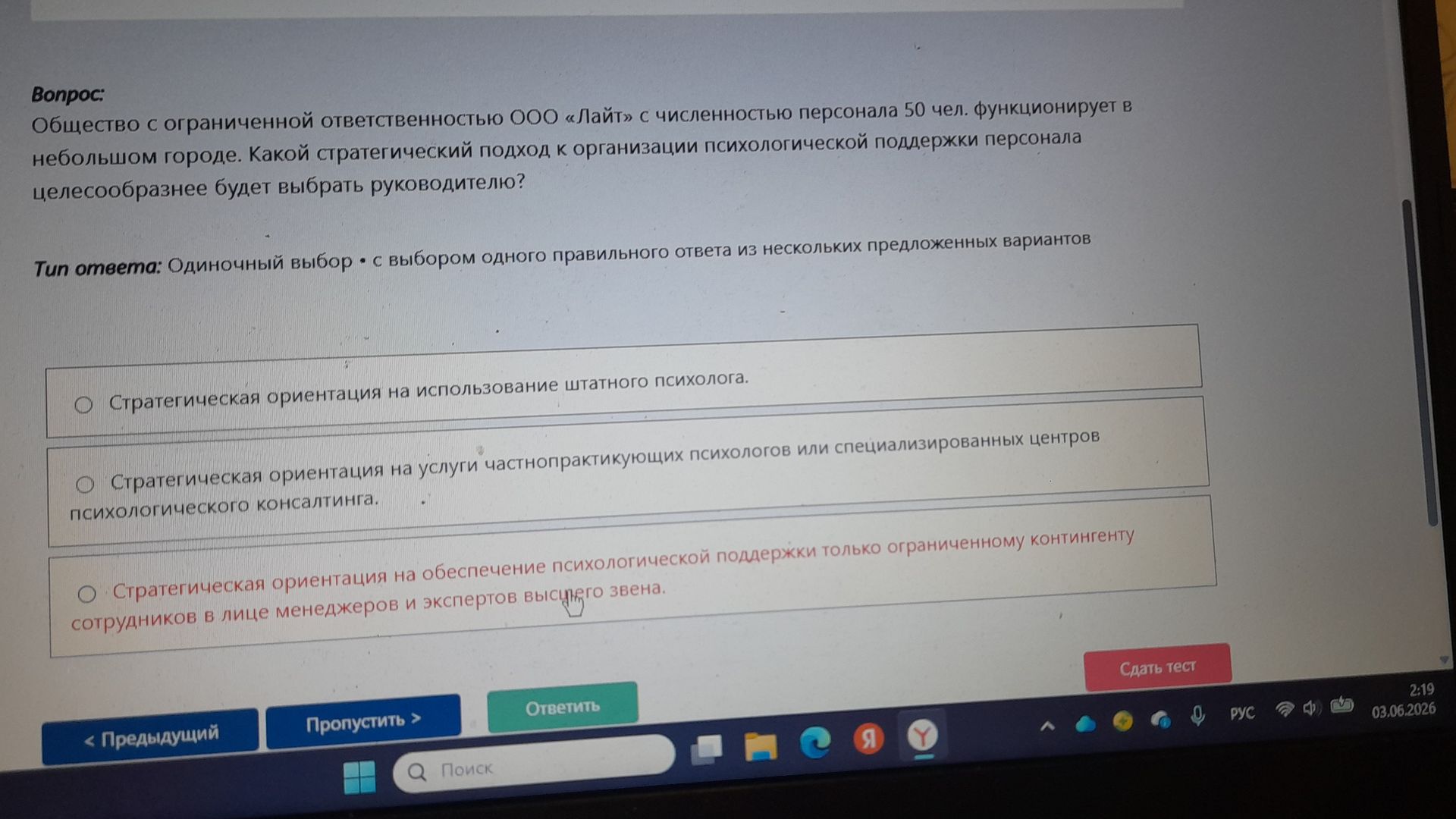 Фото задания: Общество с ограниченной ответственностью ООО «Лайт» с численностью персонала 50 чел. функционирует в небольшом городе.…