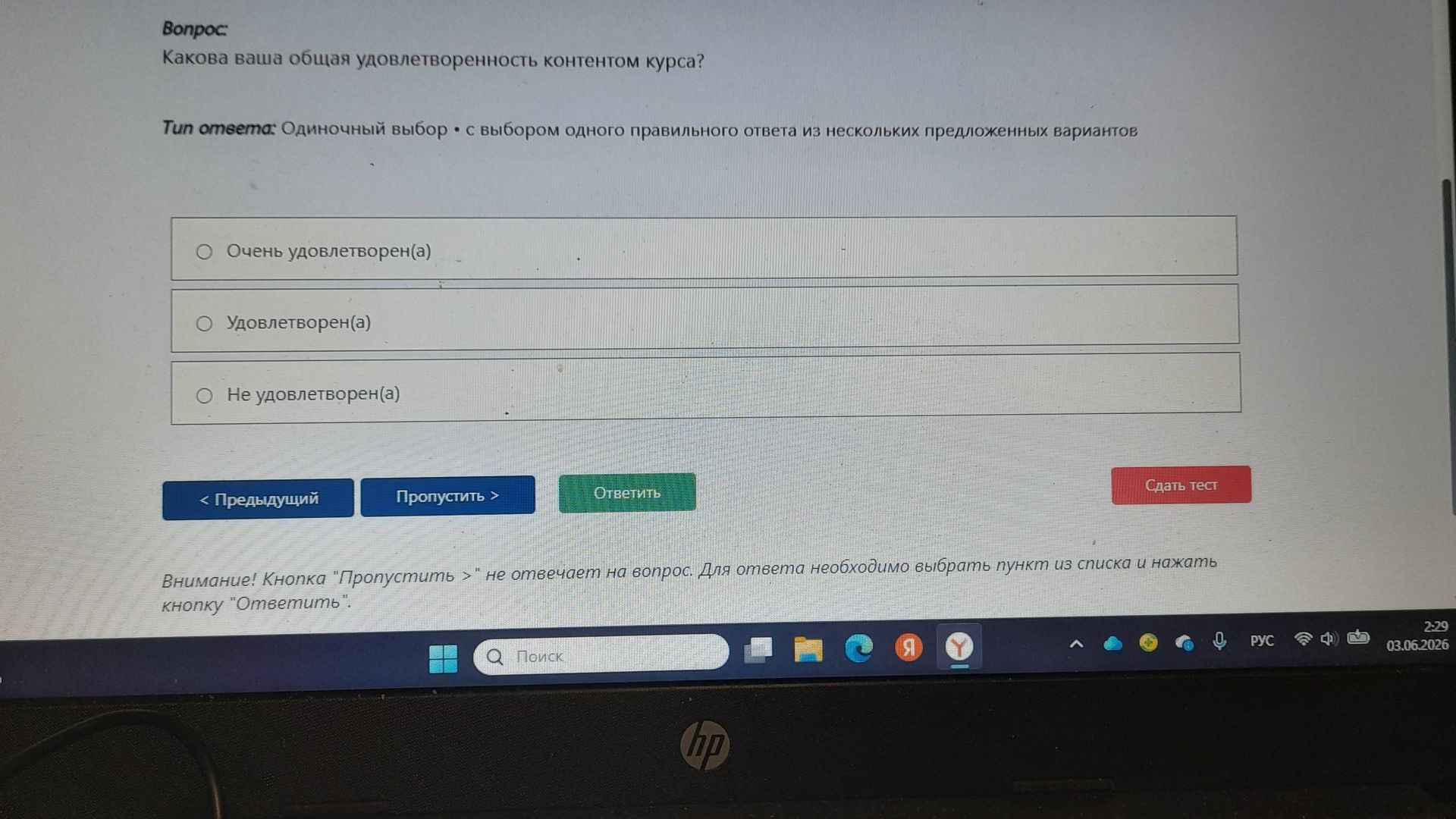 Фото задания: Какова ваша общая удовлетворенность контентом курса?
