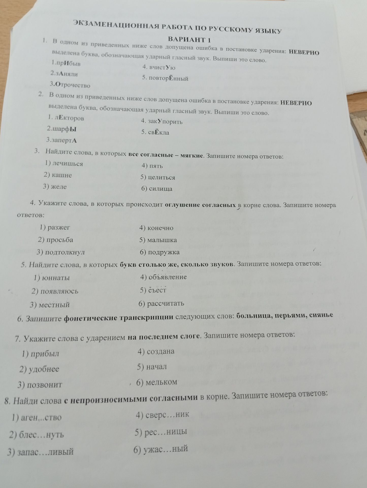 Фото задания