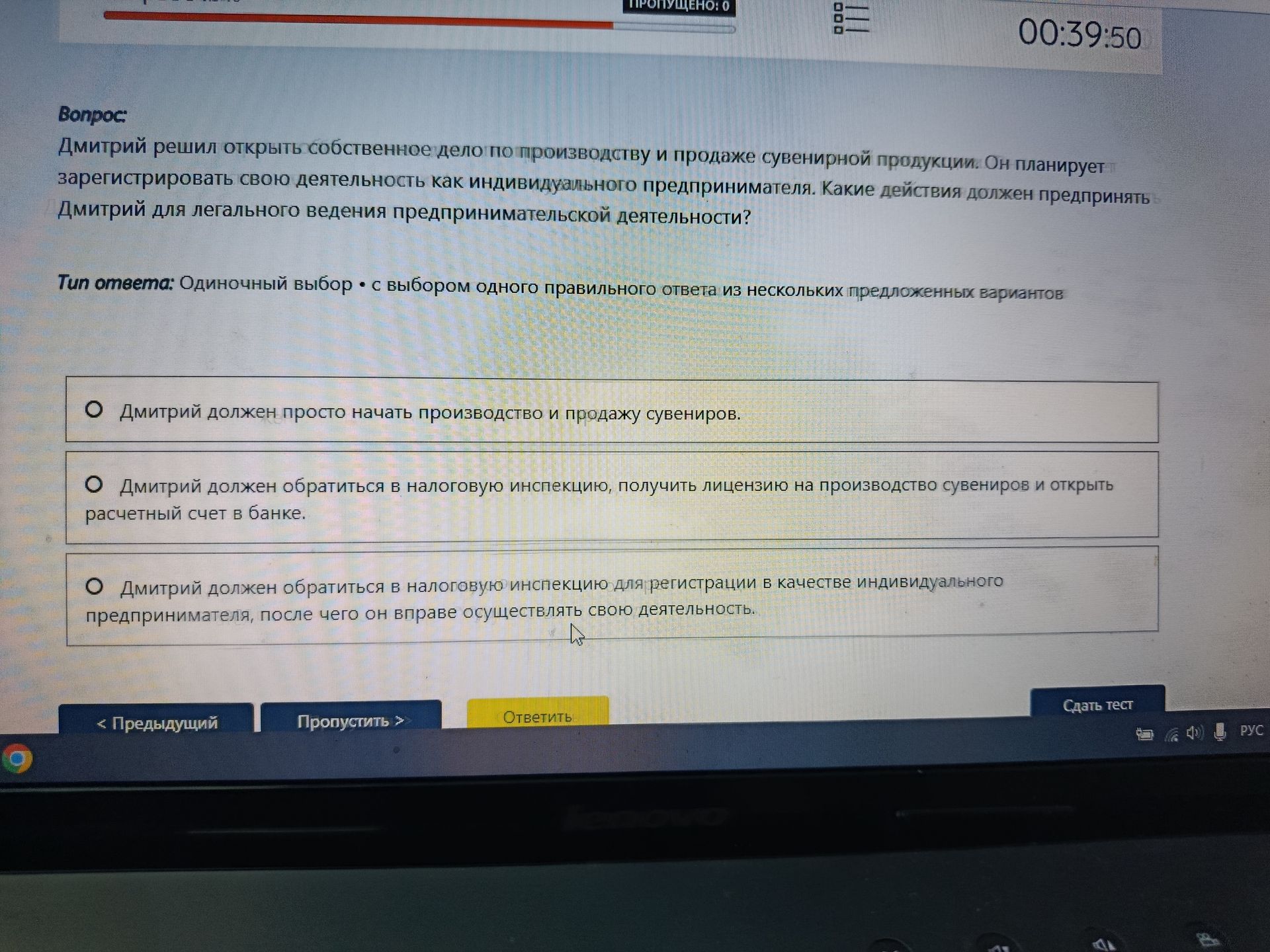 Фото задания: Вопрос: Дмитрий решил открыть собственное дело по производству и продаже сувенирной продукции. Он планирует…
