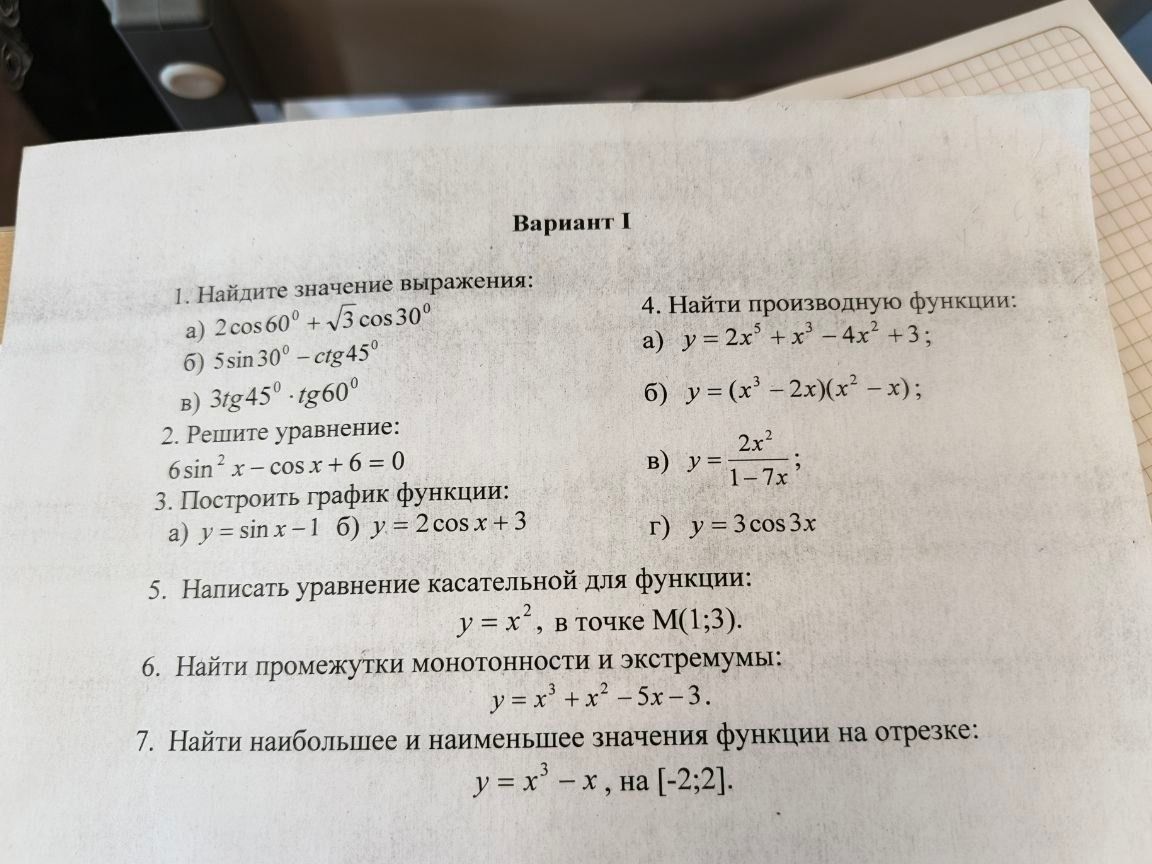 Фото задания