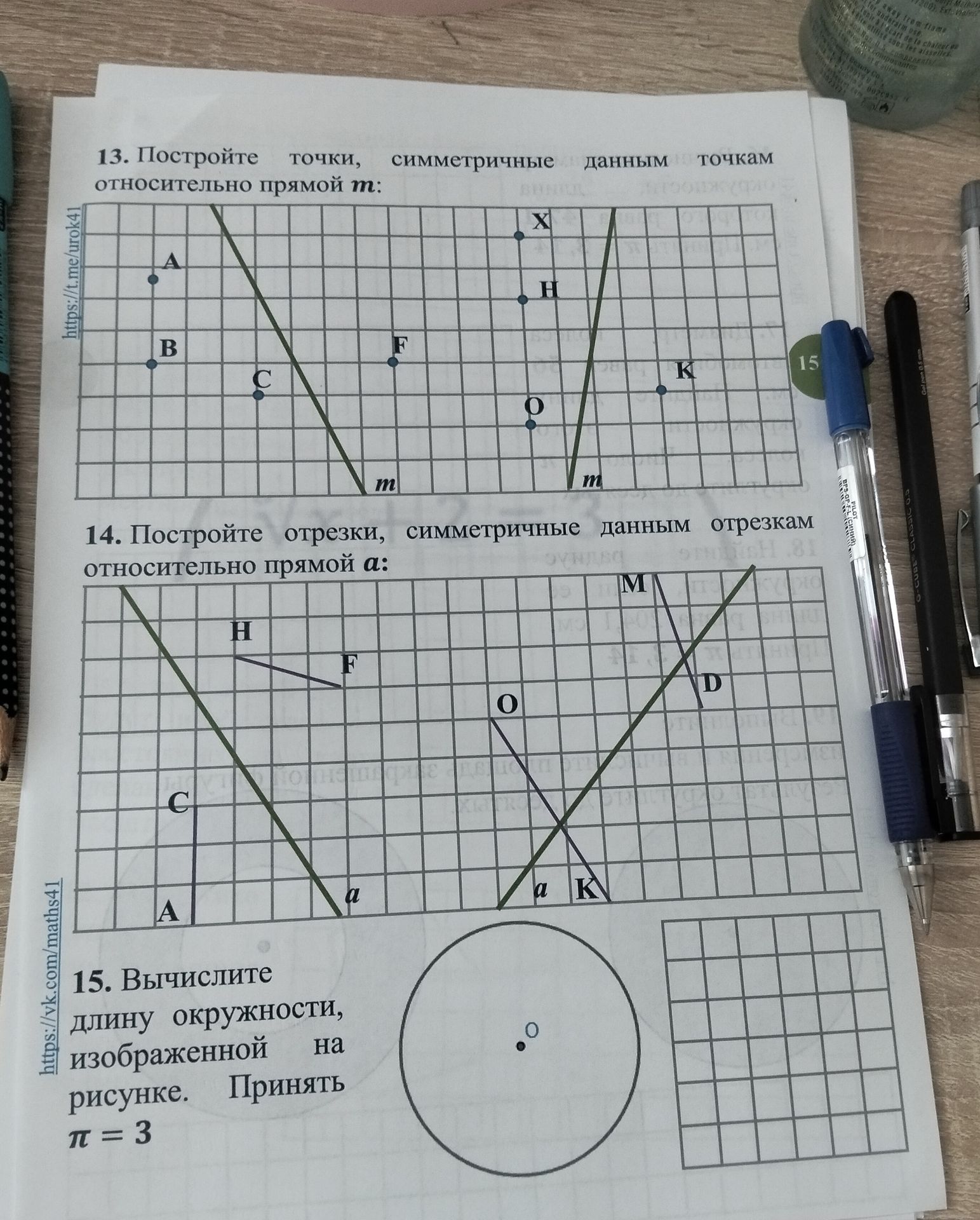 Фото задания: 13. Постройте точки, симметричные данным точкам относительно прямой m: