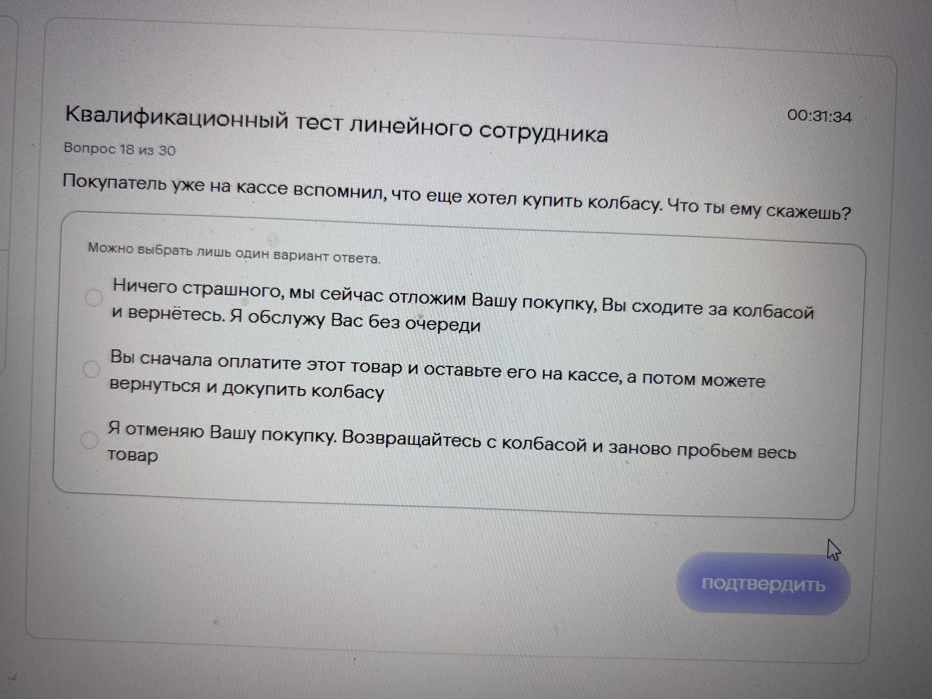 Фото задания: Покупатель уже на кассе вспомнил, что еще хотел купить колбасу. Что ты ему скажешь?