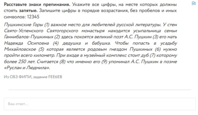 Фото задания: Расставьте знаки препинания. Укажите все цифры, на месте которых должны стоять запятые. Запишите цифры в порядке возрастания,…