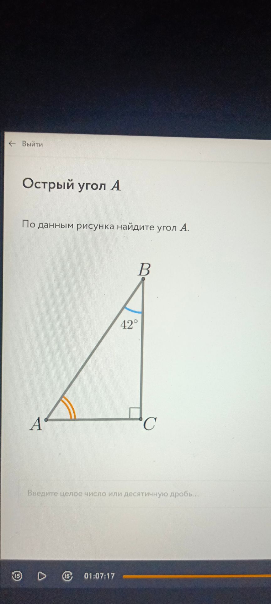 Фото задания: По данным рисунка найдите угол А.