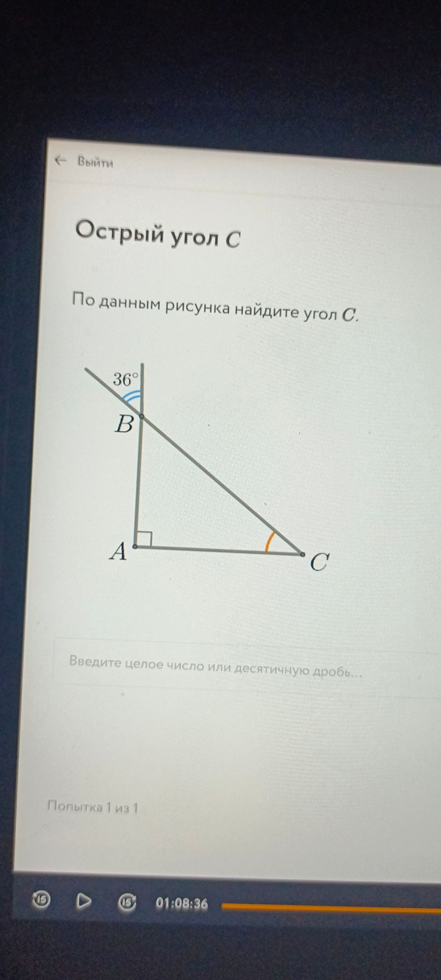Фото задания: По данным рисунка найдите угол С.