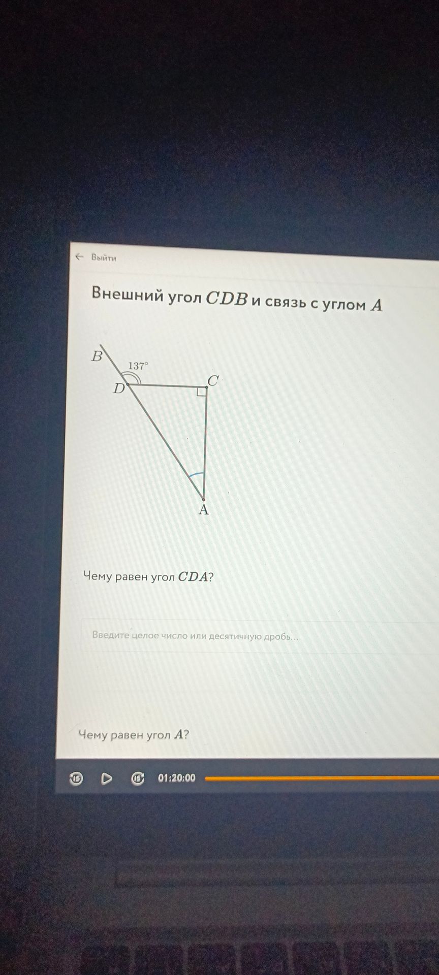 Фото задания: Чему равен угол CDA?