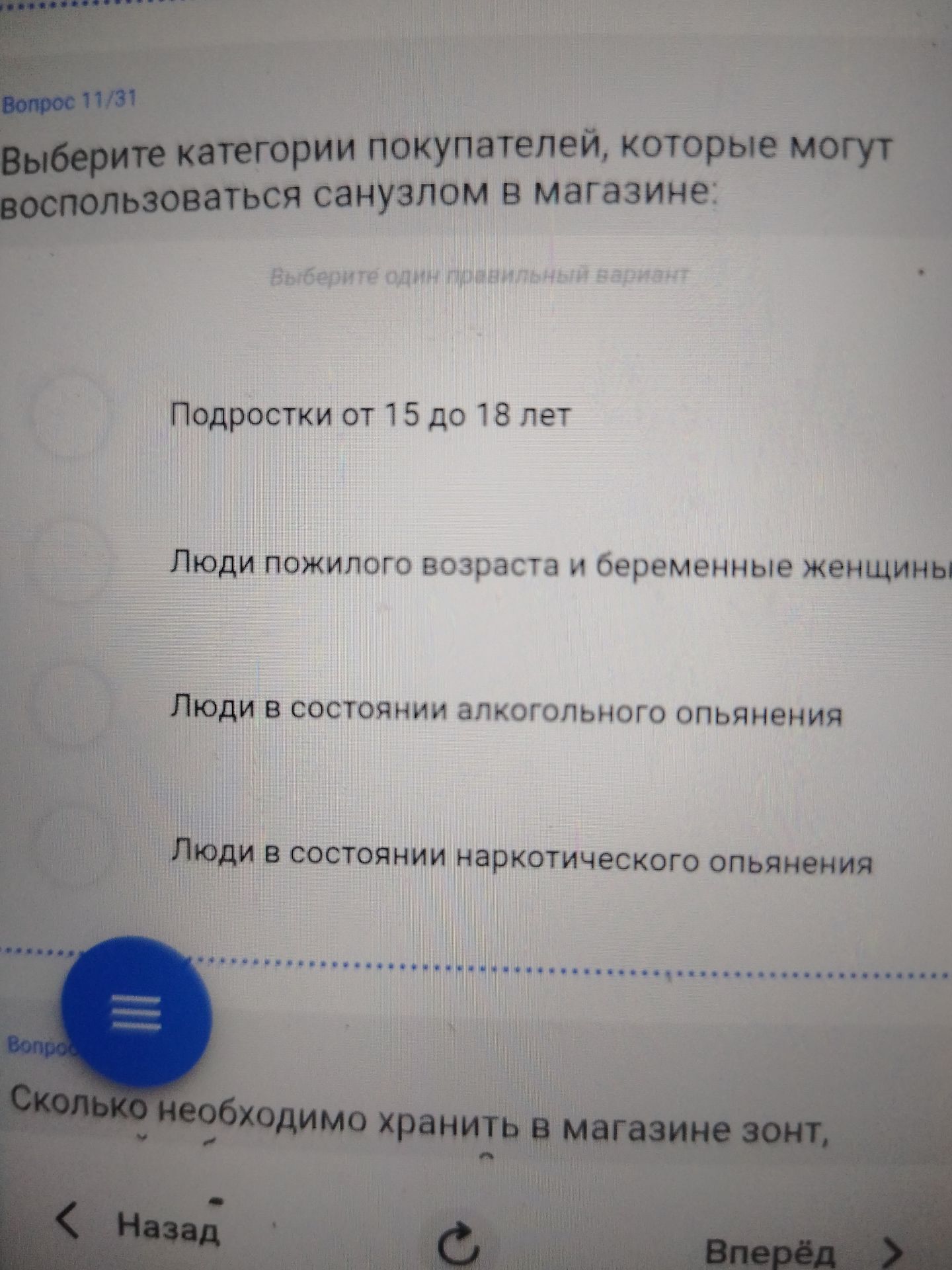 Фото задания: Сколько необходимо хранить в магазине зонт,