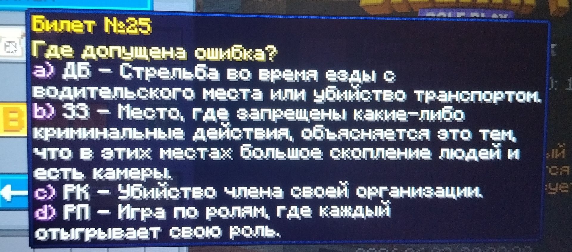 Фото задания: Где допущена ошибка?