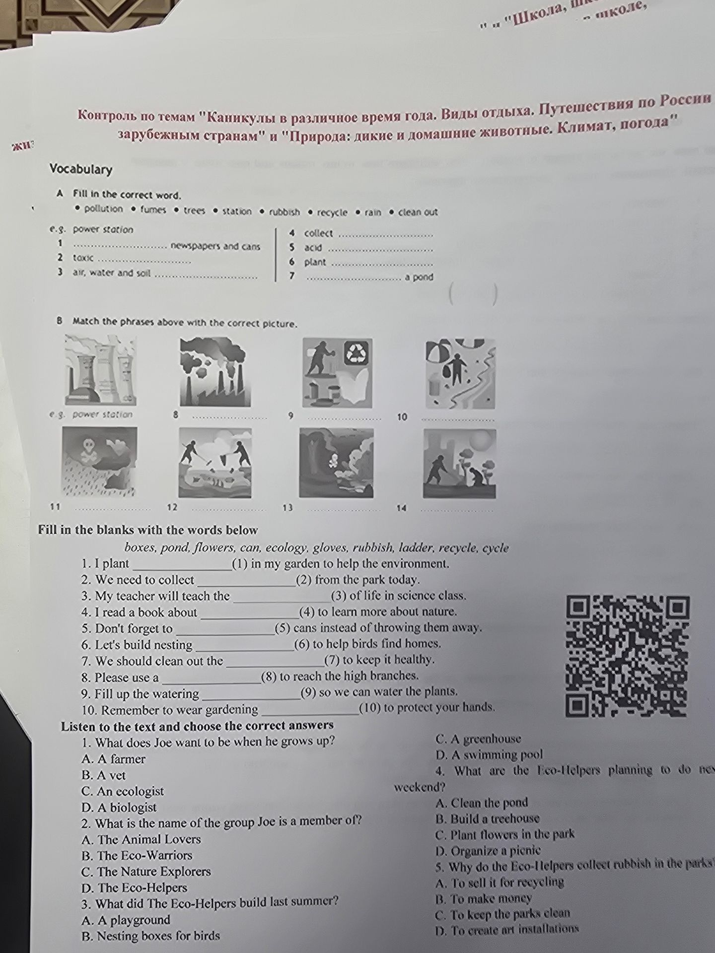 Фото задания: Listen to the text and choose the correct answers