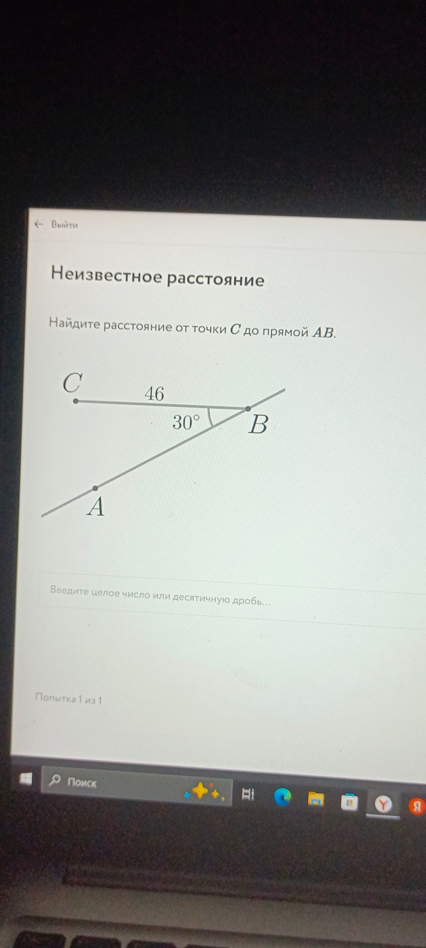 Фото задания: Найдите расстояние от точки C до прямой AB.
