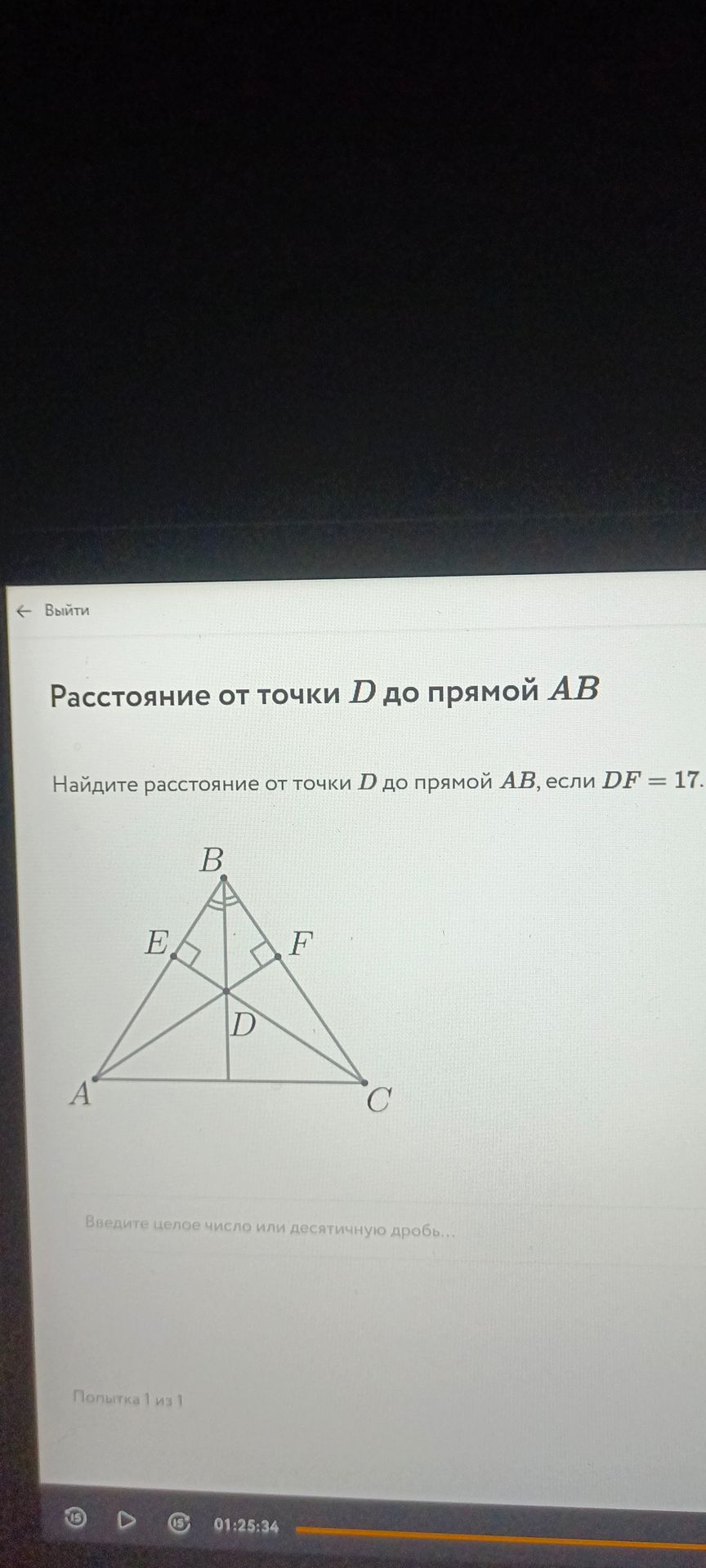 Фото задания: Расстояние от точки D до прямой AB Найдите расстояние от точки D до прямой AB, если DF = 17.