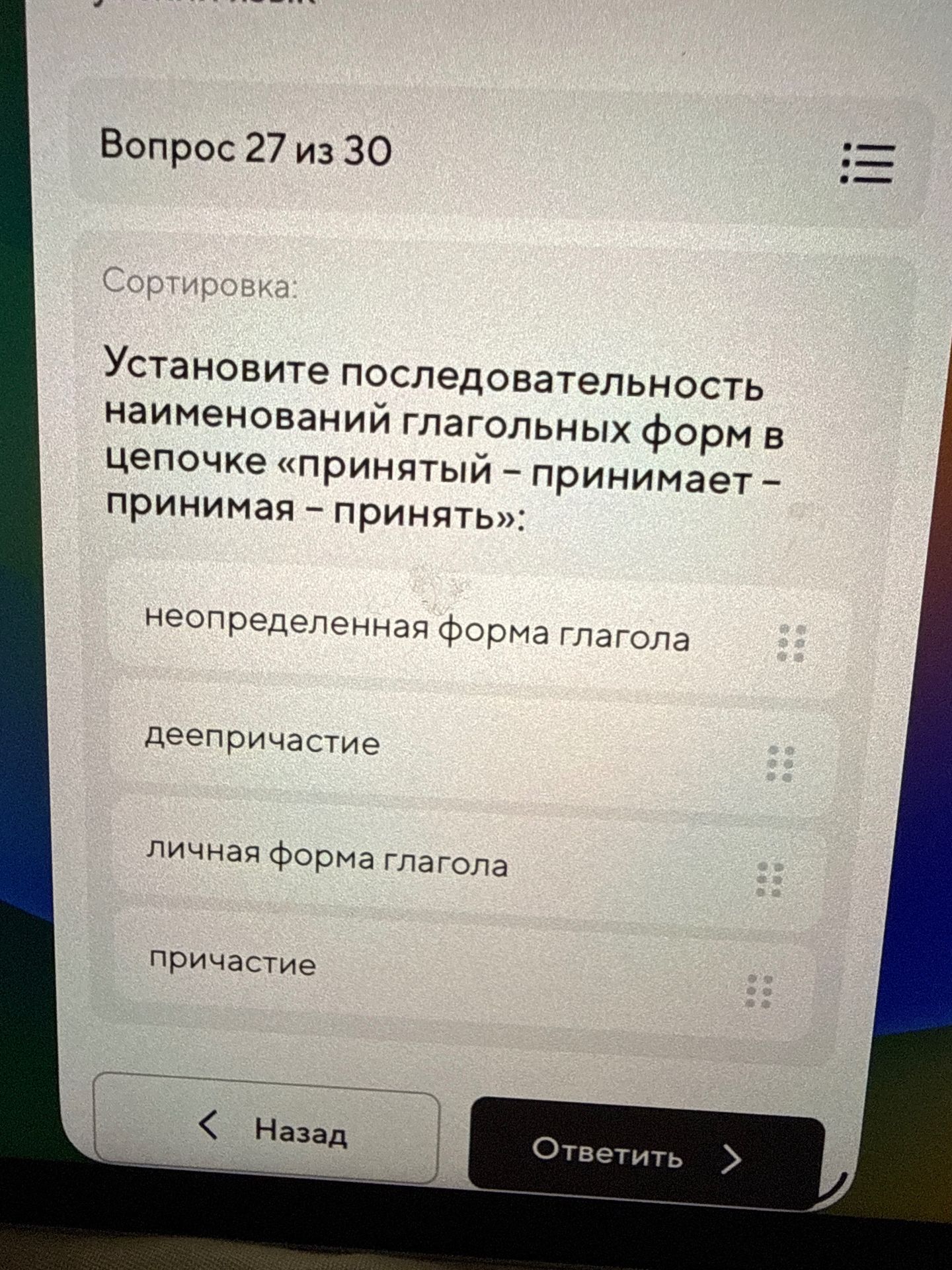 Фото задания