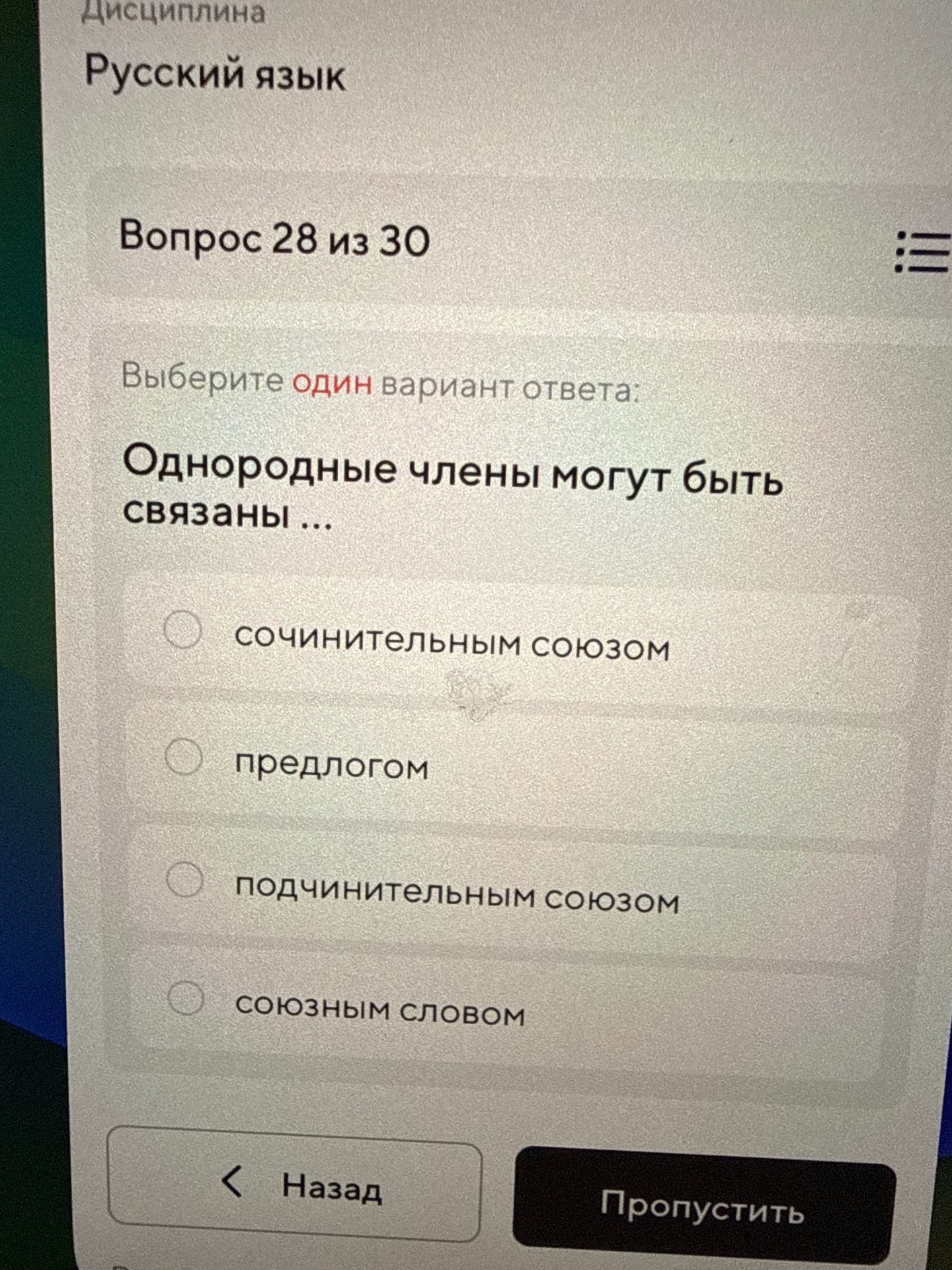 Фото задания