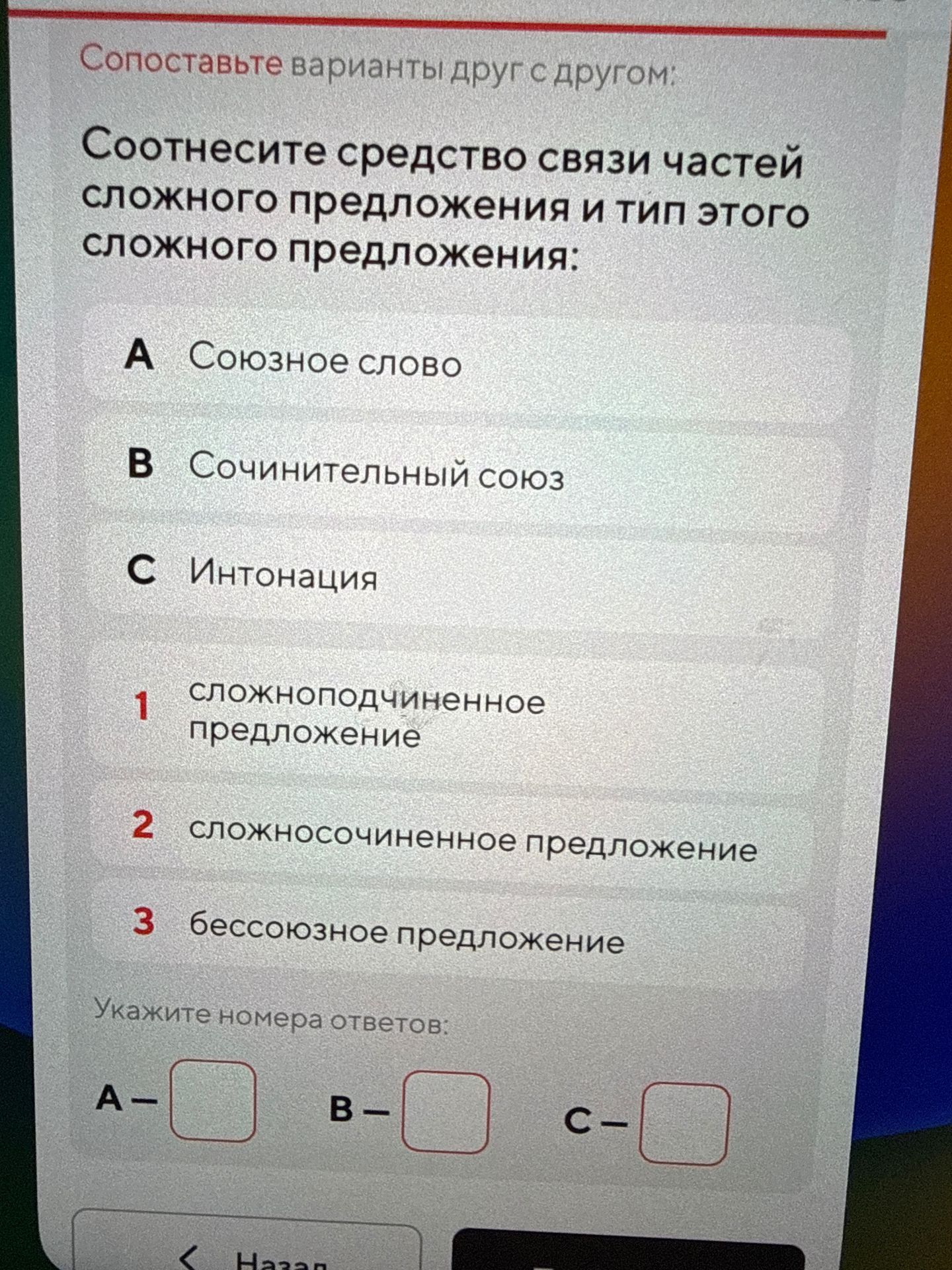 Фото задания