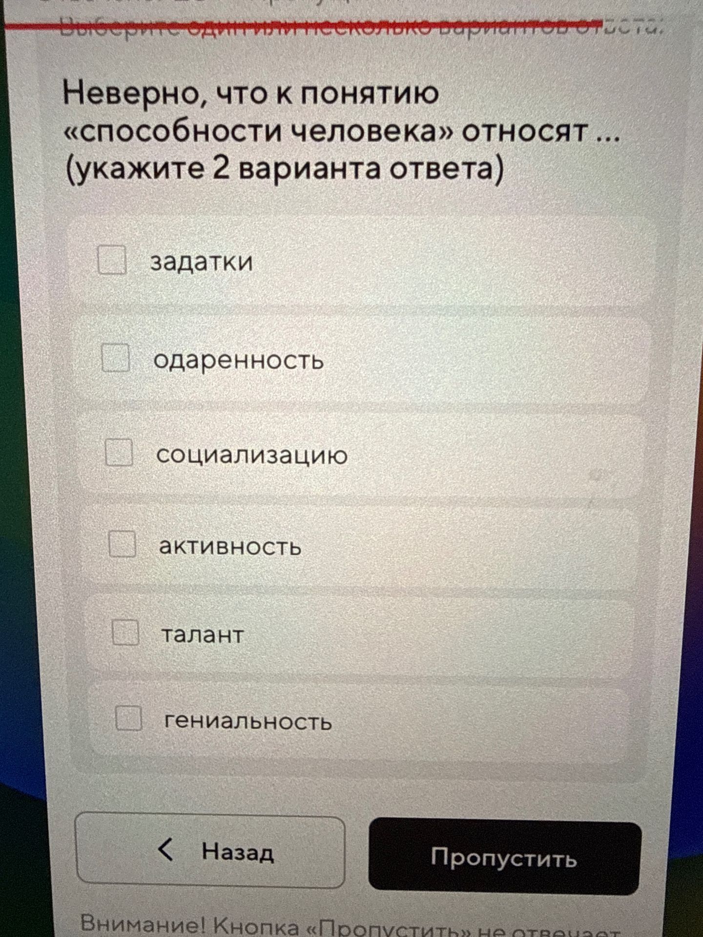 Фото задания