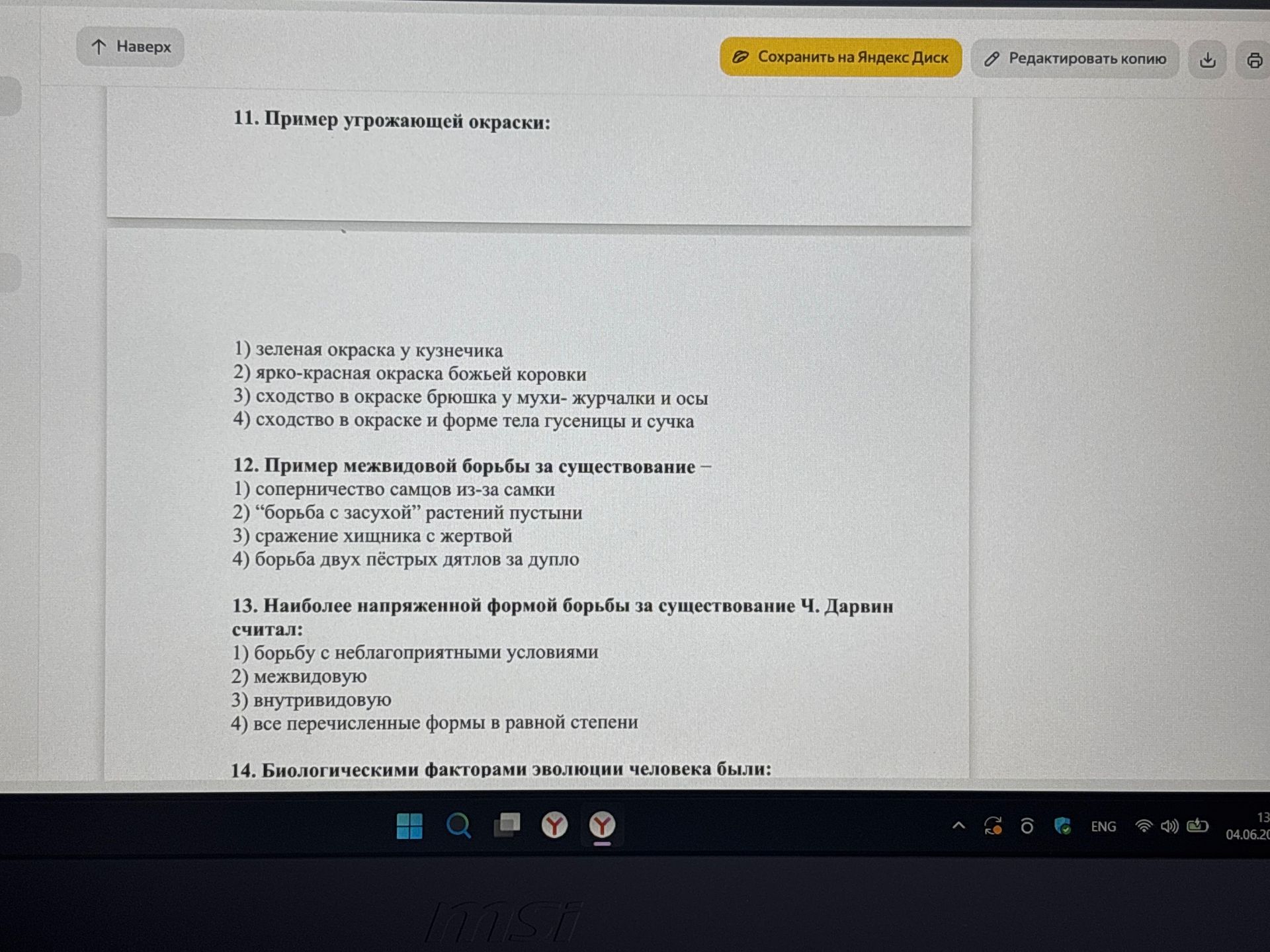 Фото задания