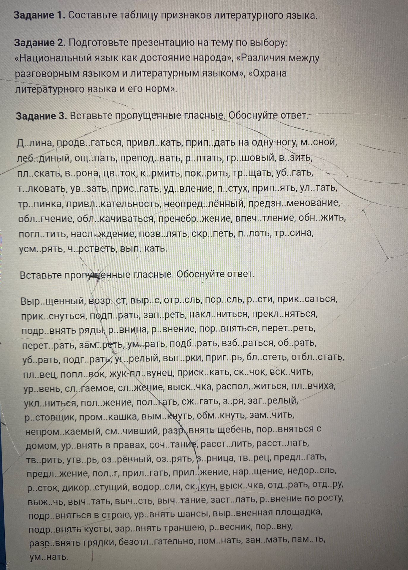 Фото задания