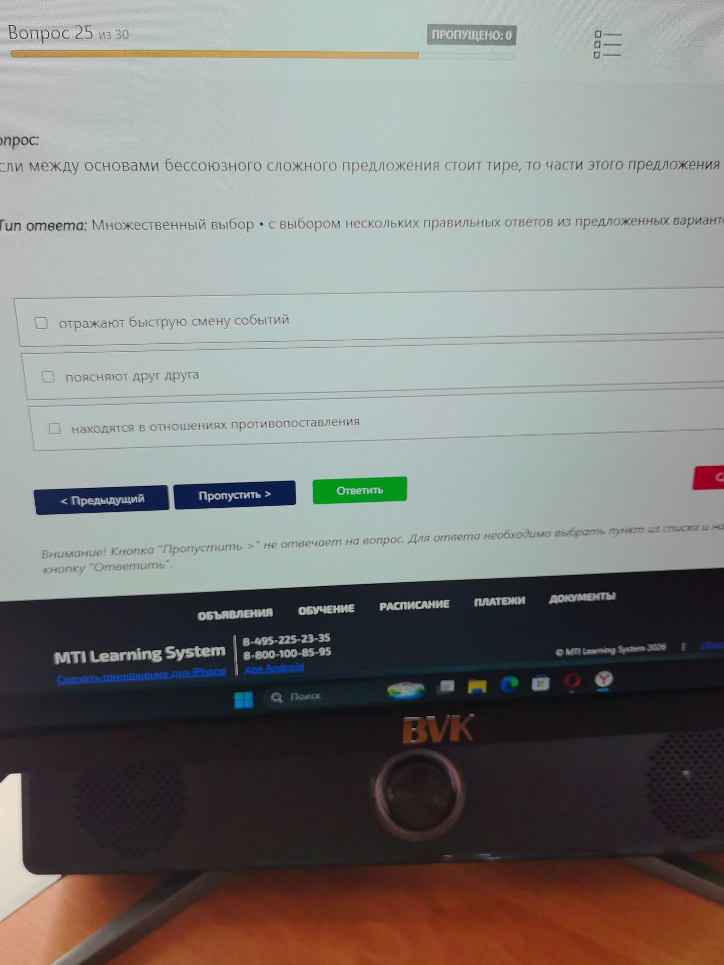 Фото задания: Если между основами бессоюзного сложного предложения стоит тире, то части этого предложения: