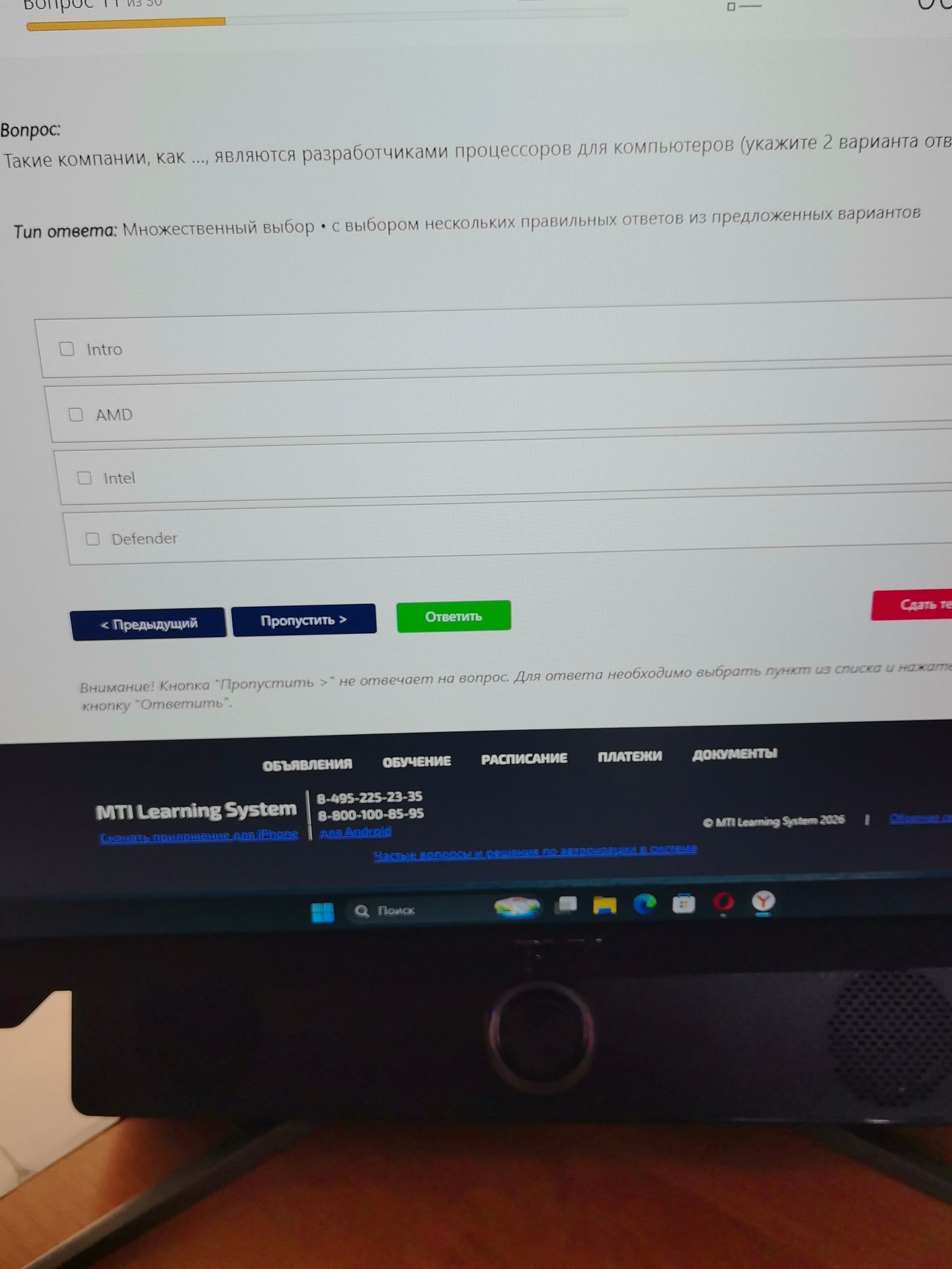 Фото задания: Такие компании, как ..., являются разработчиками процессоров для компьютеров (укажите 2 варианта ответа)