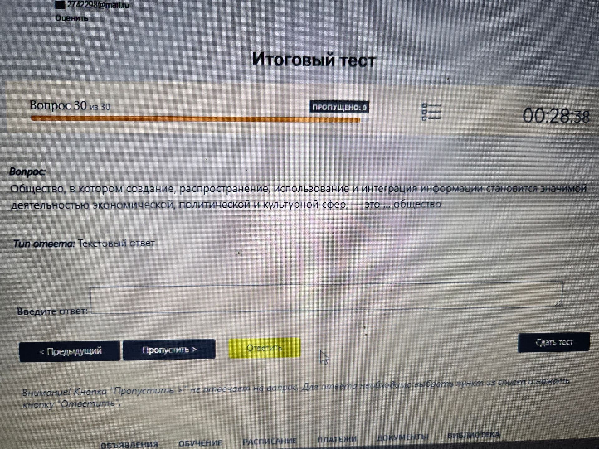 Фото задания: Общество, в котором создание, распространение, использование и интеграция информации становится значимой деятельностью…