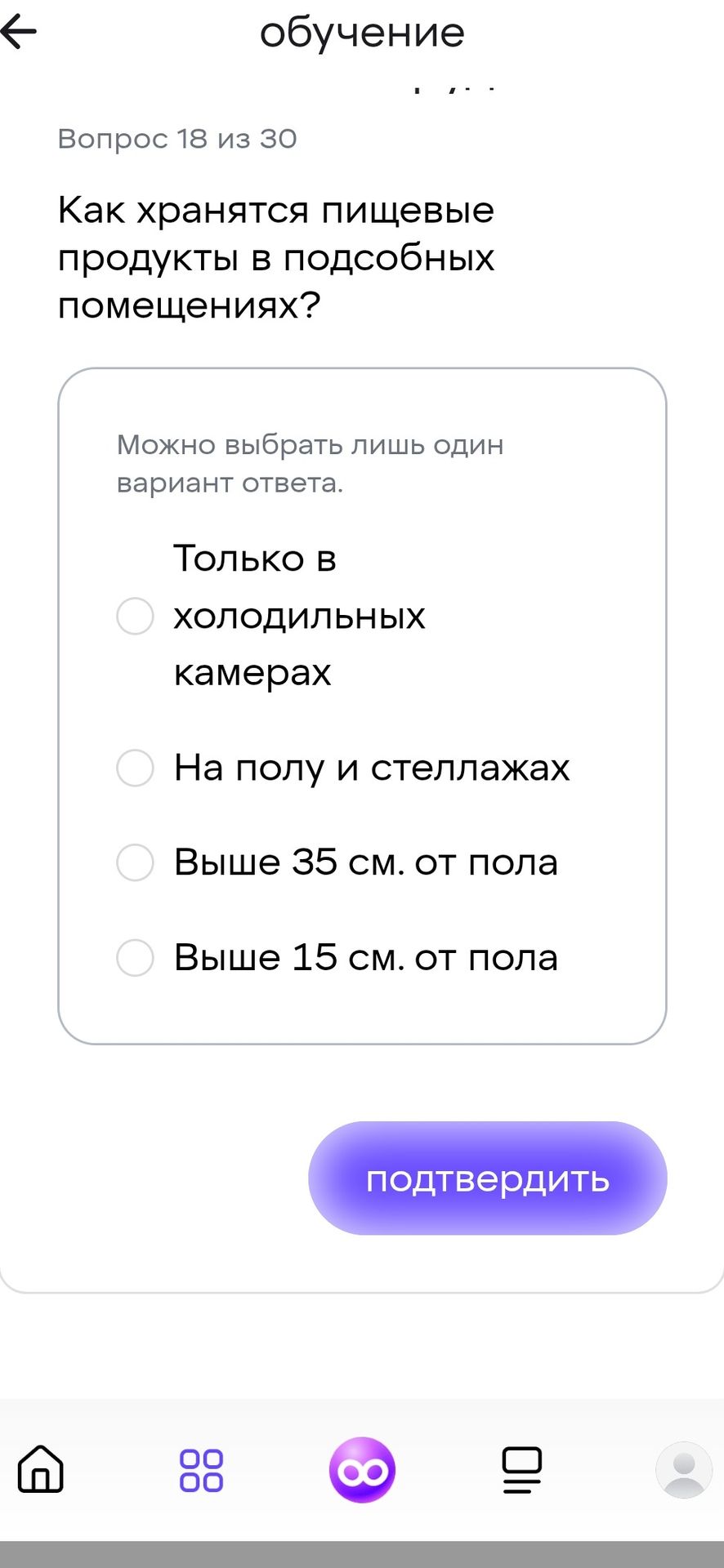 Фото задания: Как хранятся пищевые продукты в подсобных помещениях?