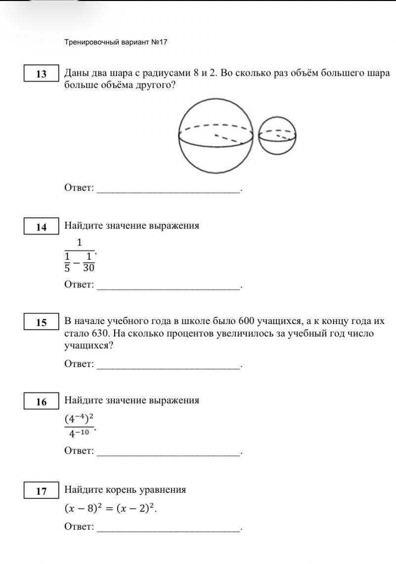 Фото задания: Найдите корень уравнения \((x-8)^2 = (x-2)^2\)