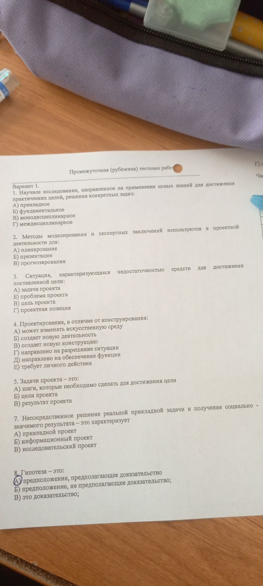 Фото задания: 4. Проектирование, в отличие от конструирования:
