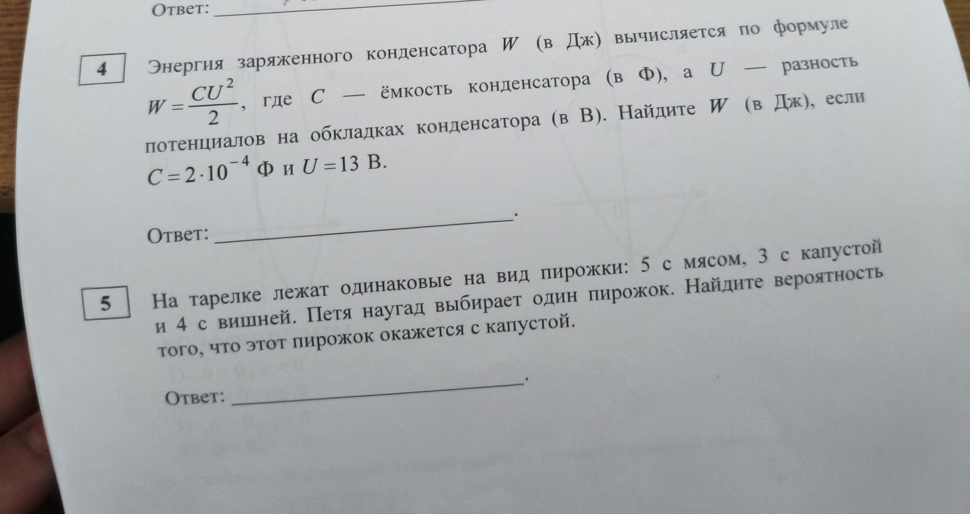 Фото задания: На тарелке лежат одинаковые на вид пирожки: 5 с мясом, 3 с капустой и 4 с вишней. Петя наугад выбирает один пирожок.…