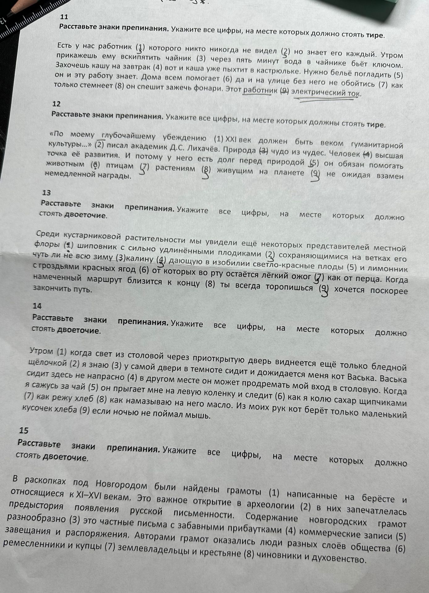 Фото задания: 13 Расставьте знаки препинания. Укажите все цифры, на месте которых должно стоять двоеточие.